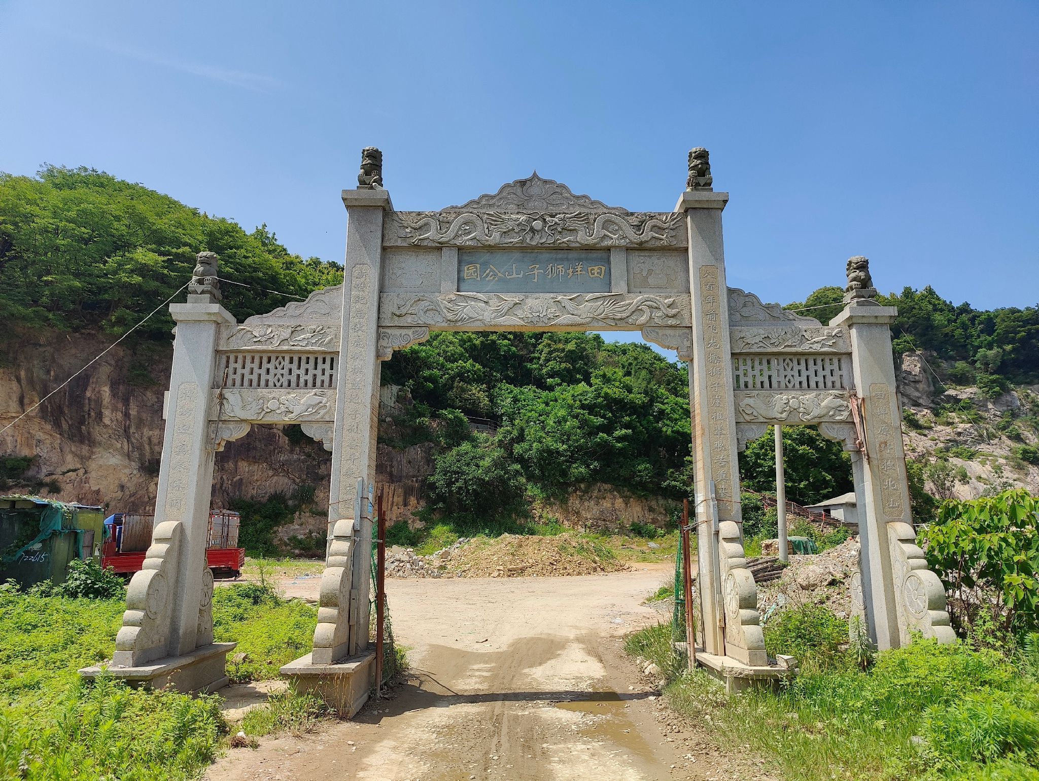 田垟狮子山公园旅行图片 1
