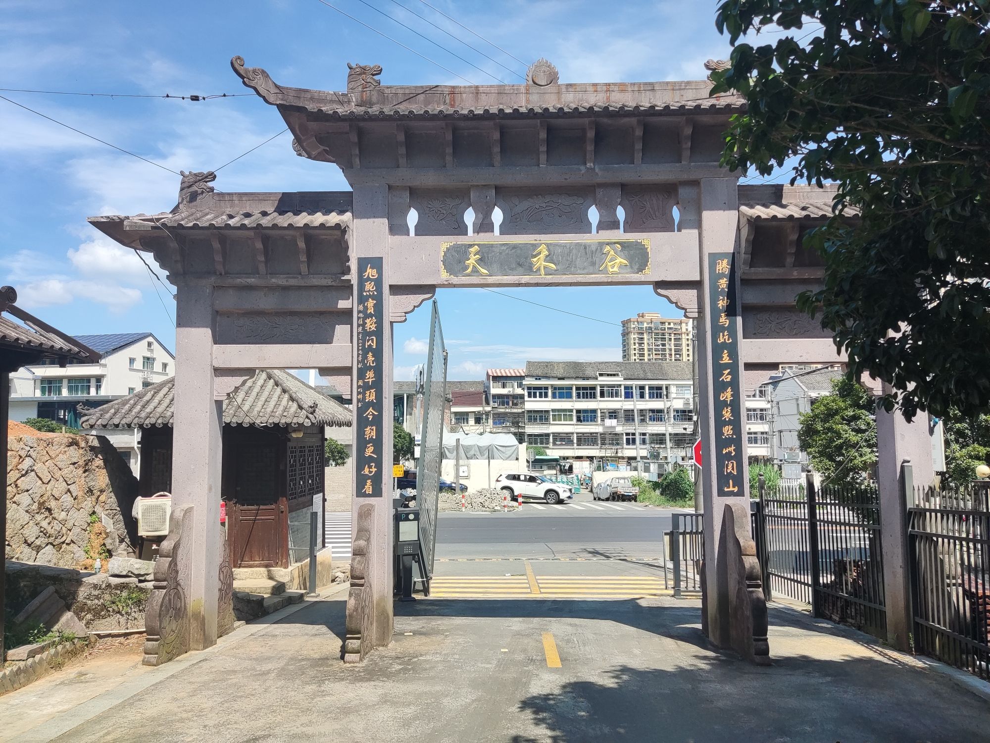 马鞍山公园旅行图片