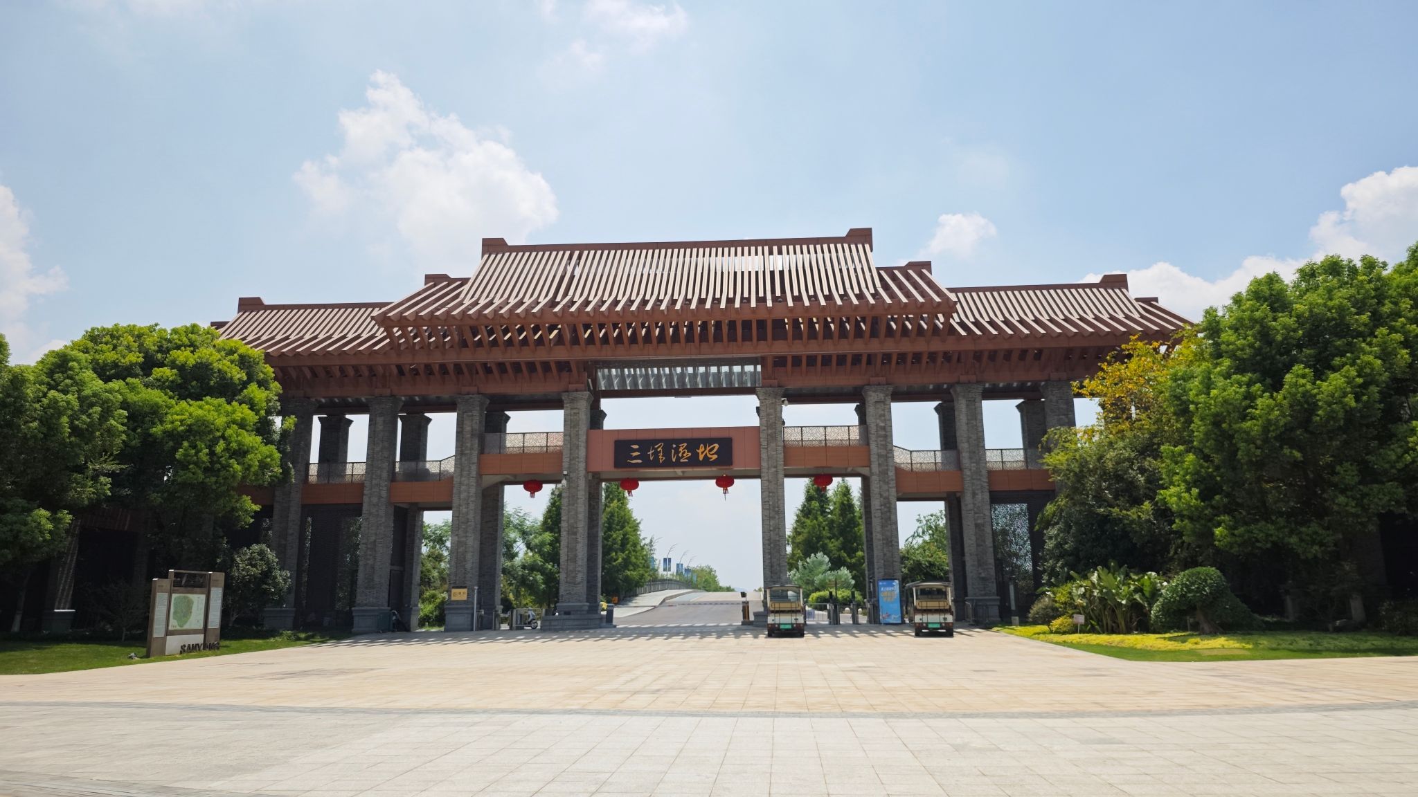 三垟湿地保护区旅行图片 1