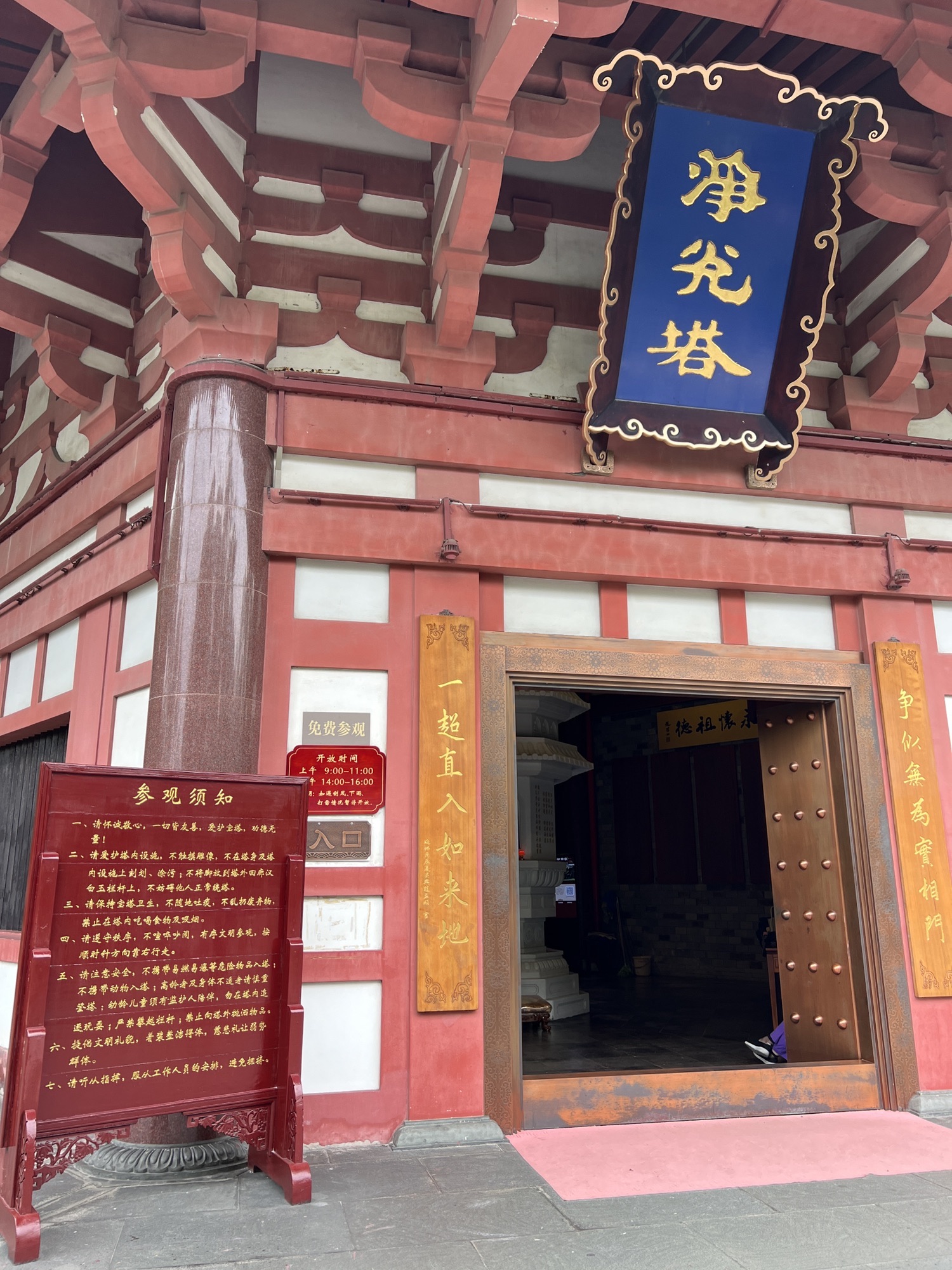 净光塔