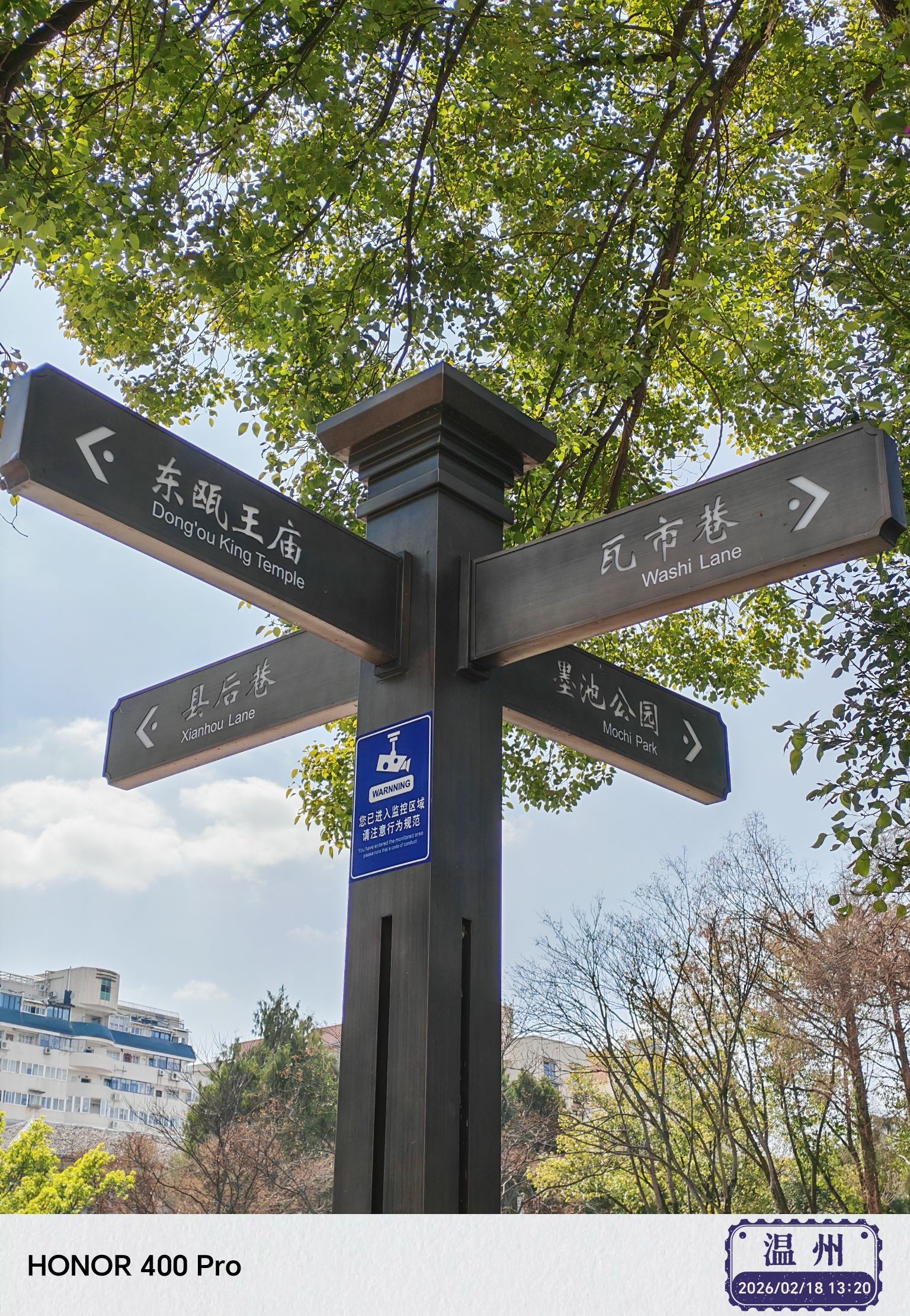 墨池公园