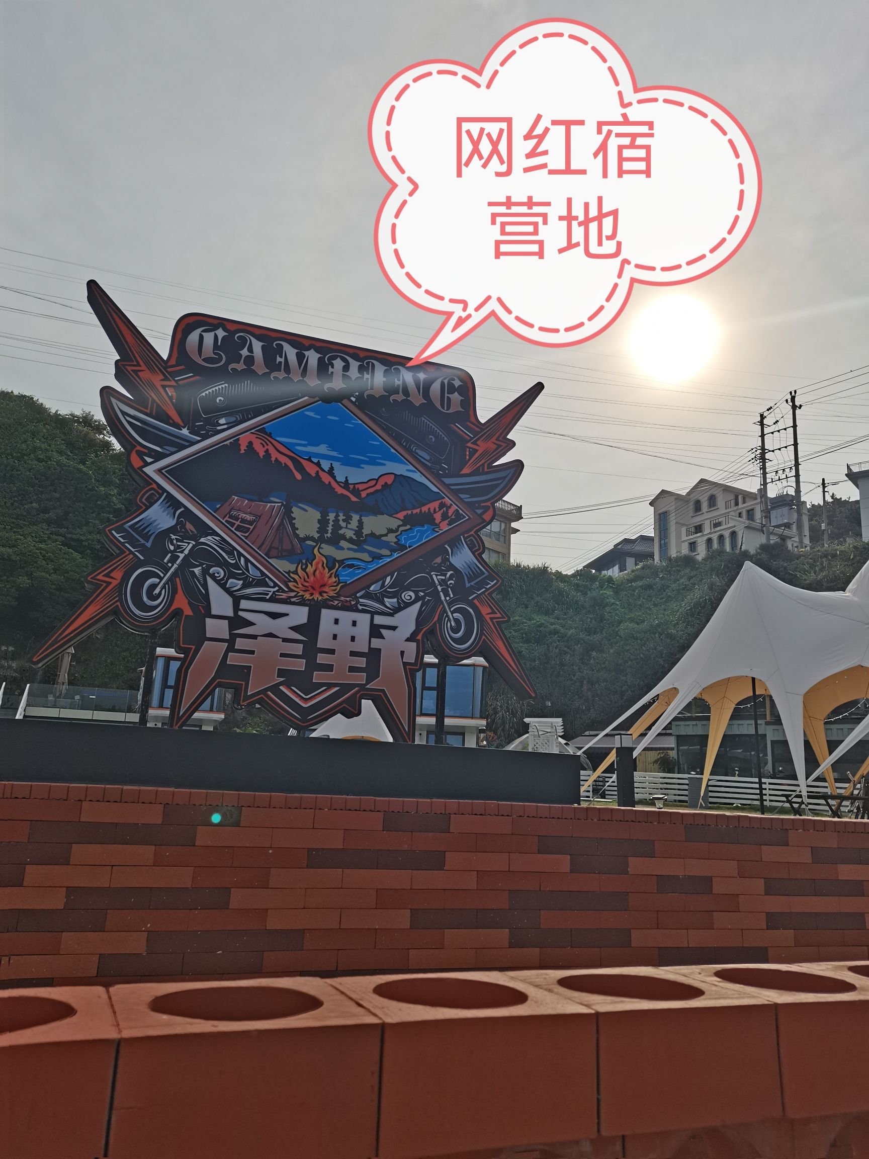 洞头风景名胜区旅行图片 2