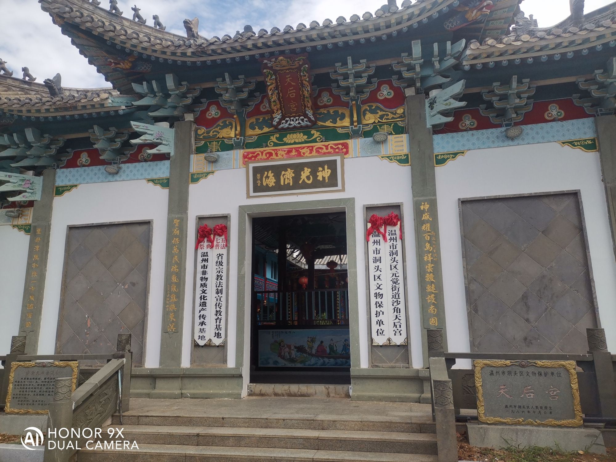 洞头风景名胜区旅行图片 3
