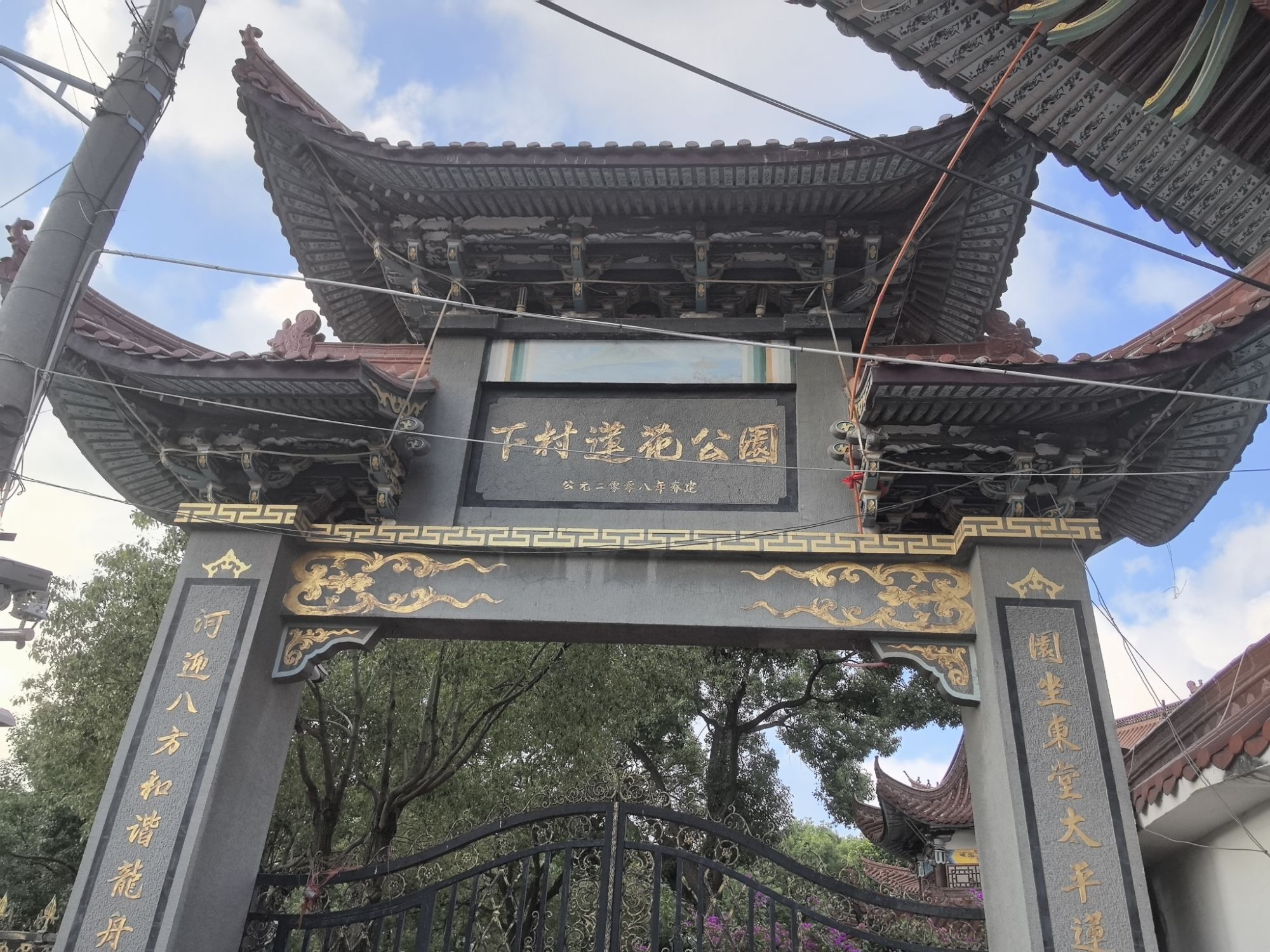 下村莲花公园旅行图片 1