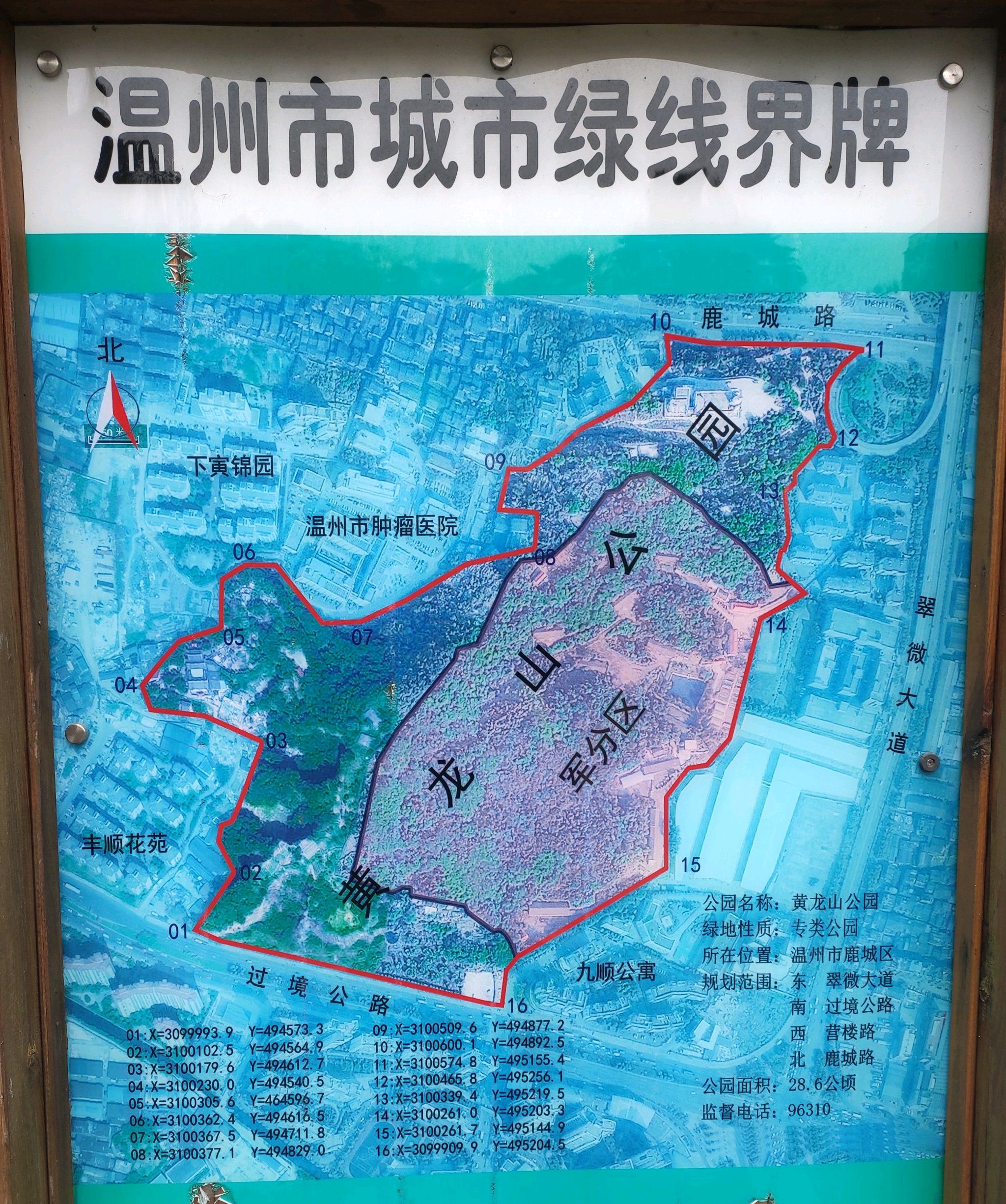 黄龙山公园旅行图片 1