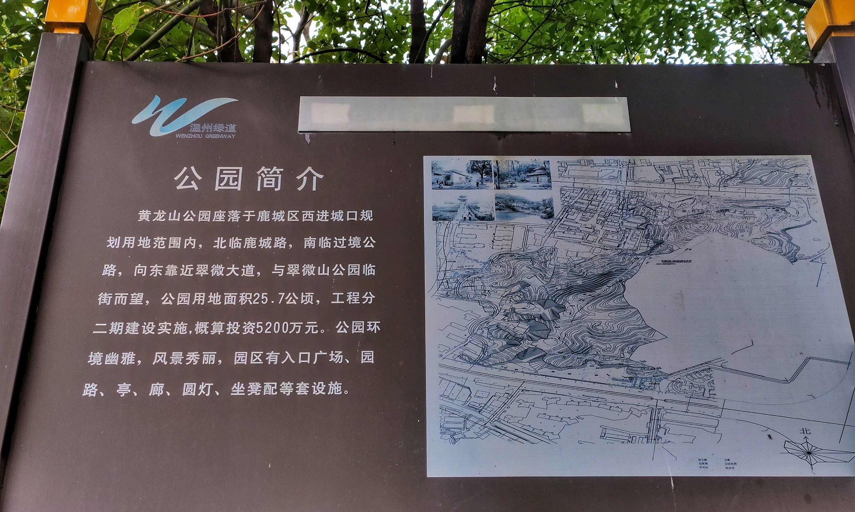 黄龙山公园旅行图片 3
