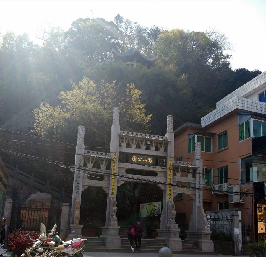 球山公园旅行图片 3