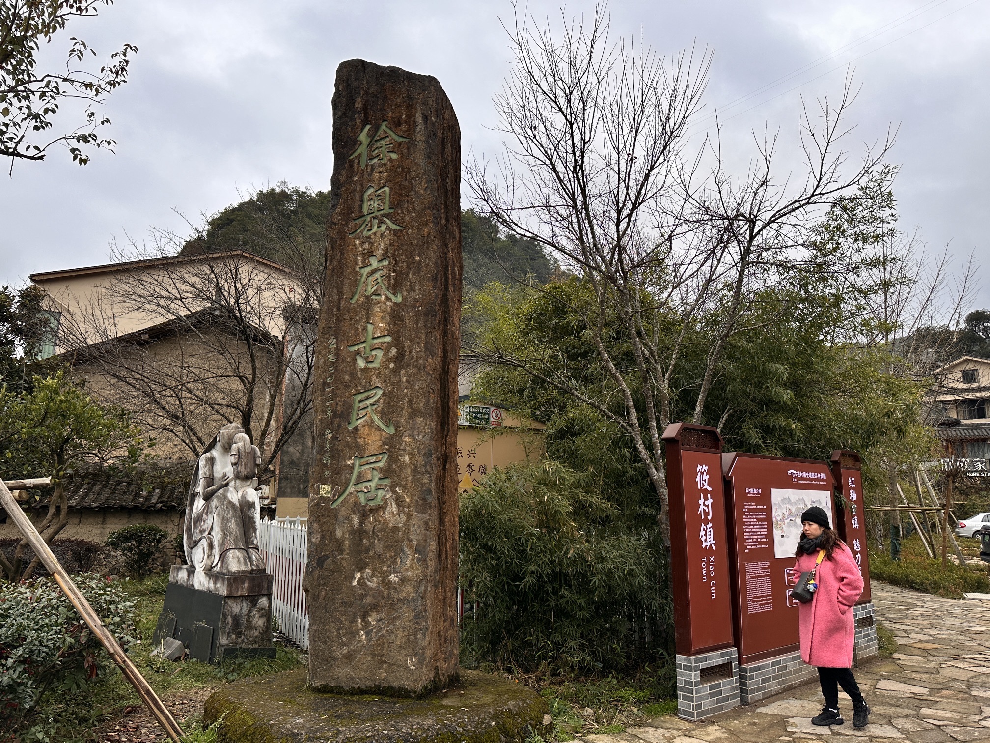 墟里·徐岙底社区旅行图片 1
