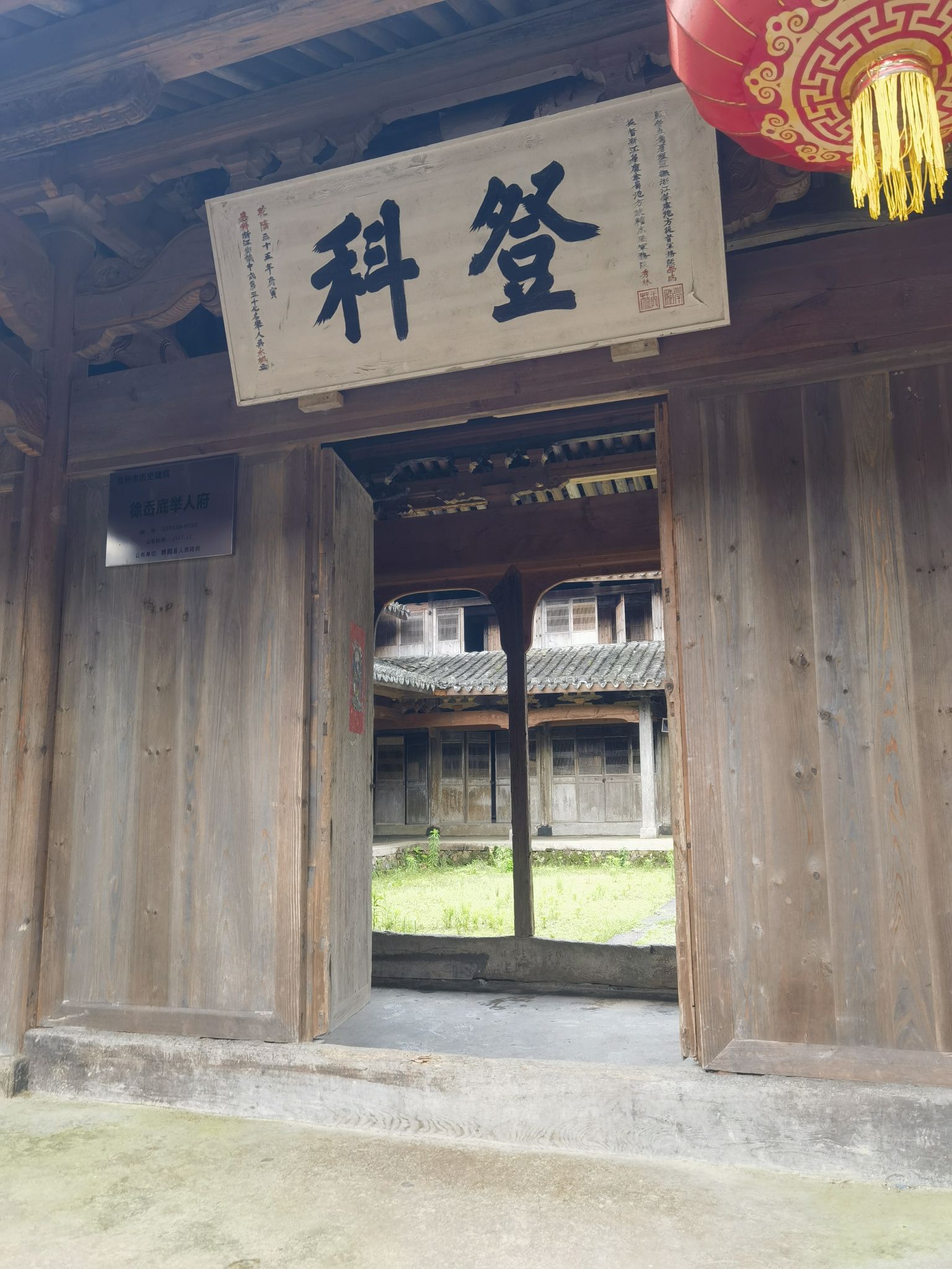 墟里·徐岙底社区旅行图片 3