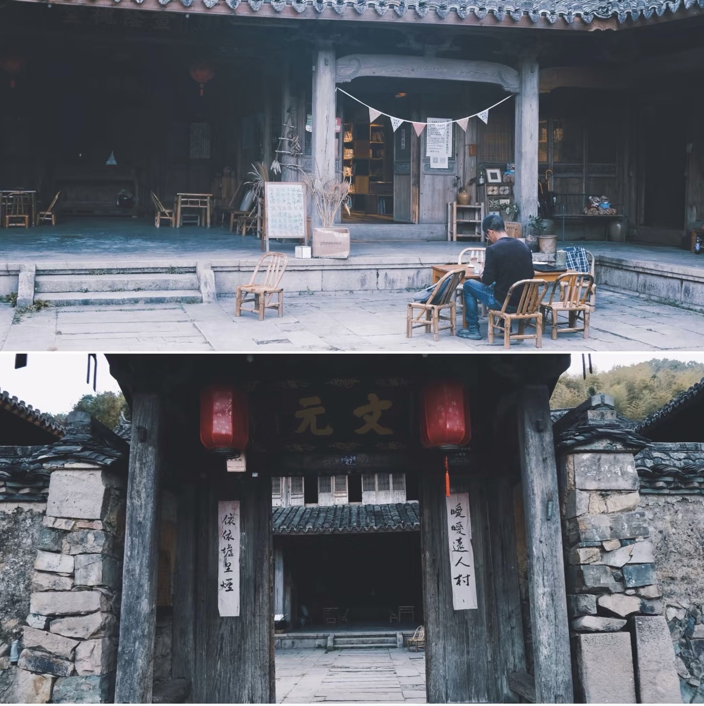 墟里·徐岙底社区旅行图片 2