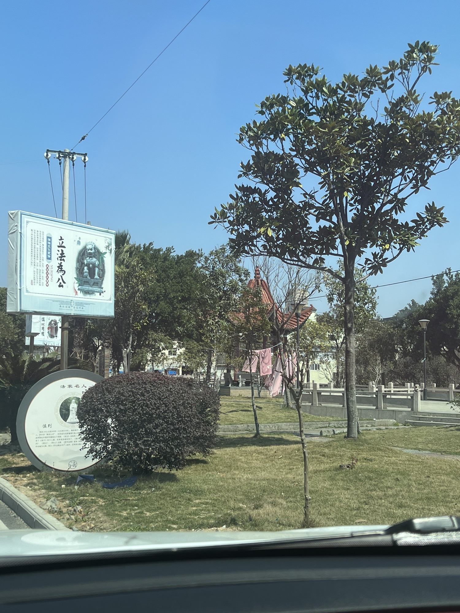郑一公园旅行图片 1