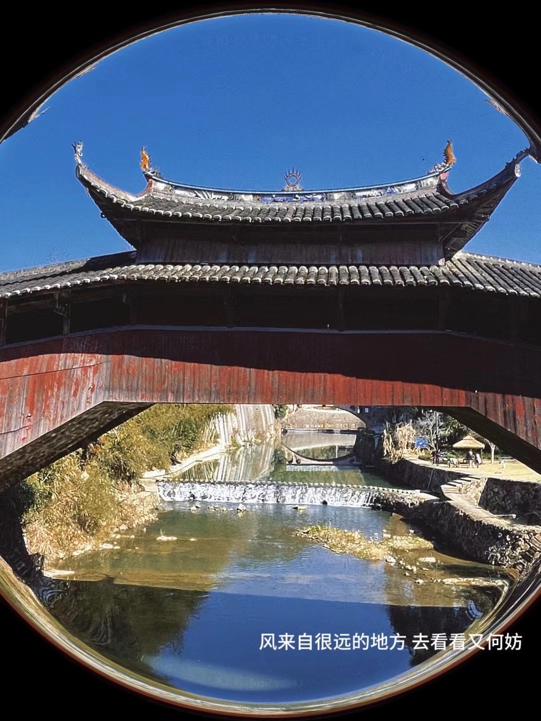 泗溪廊桥风景区旅行图片 1