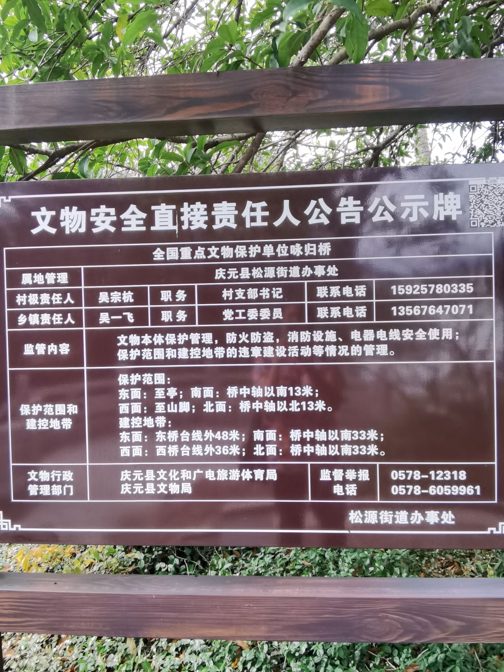 生态公园旅行图片 3