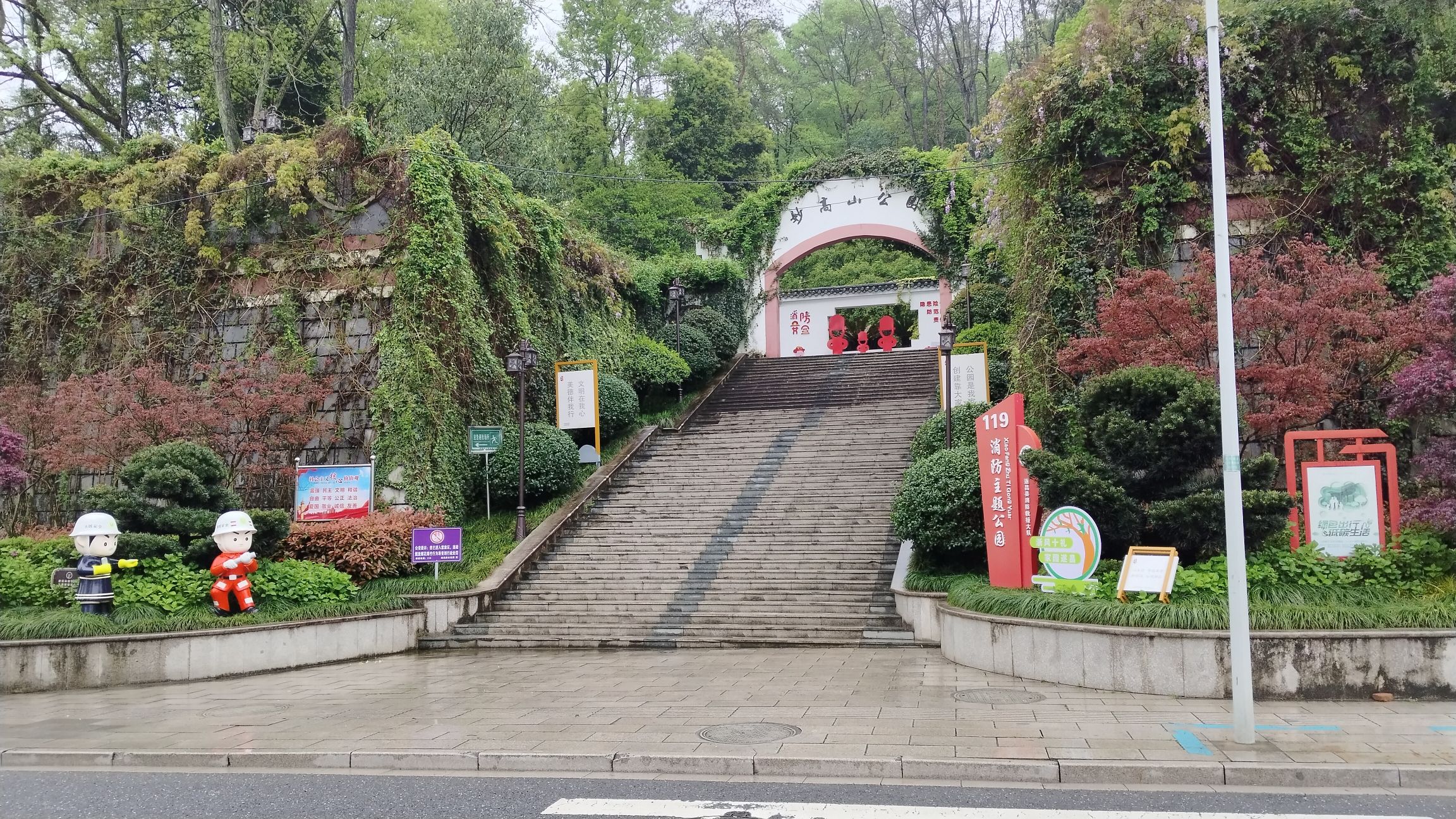 妙高山公园旅行图片 1