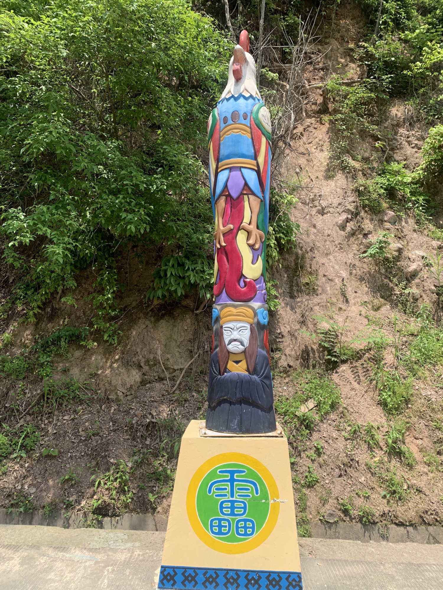 东西岩风景区旅行图片 3