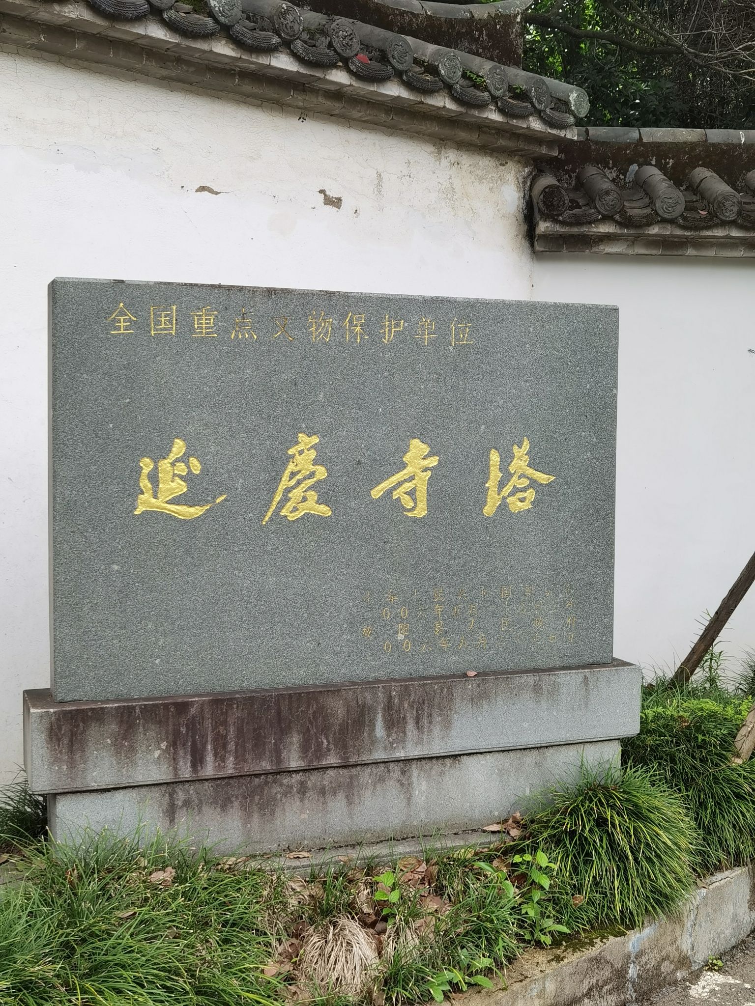 延庆寺塔实景照片