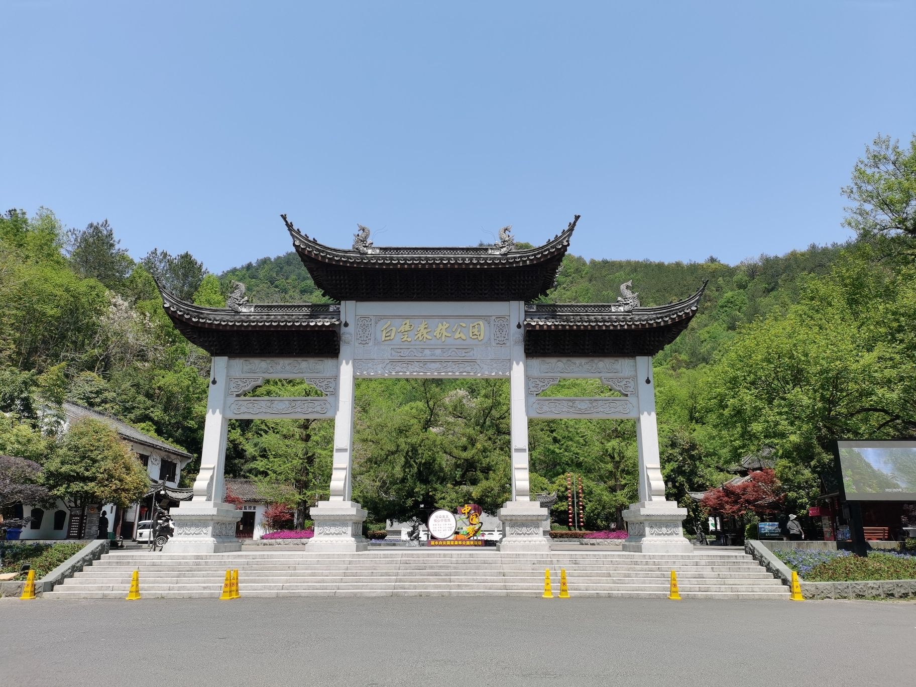 丽水白云国家森林公园