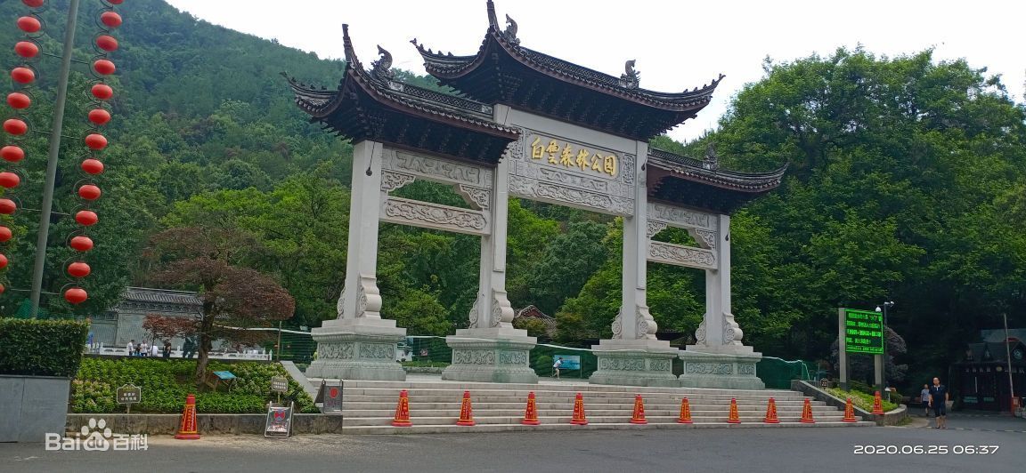 丽水白云国家森林公园旅行图片 1