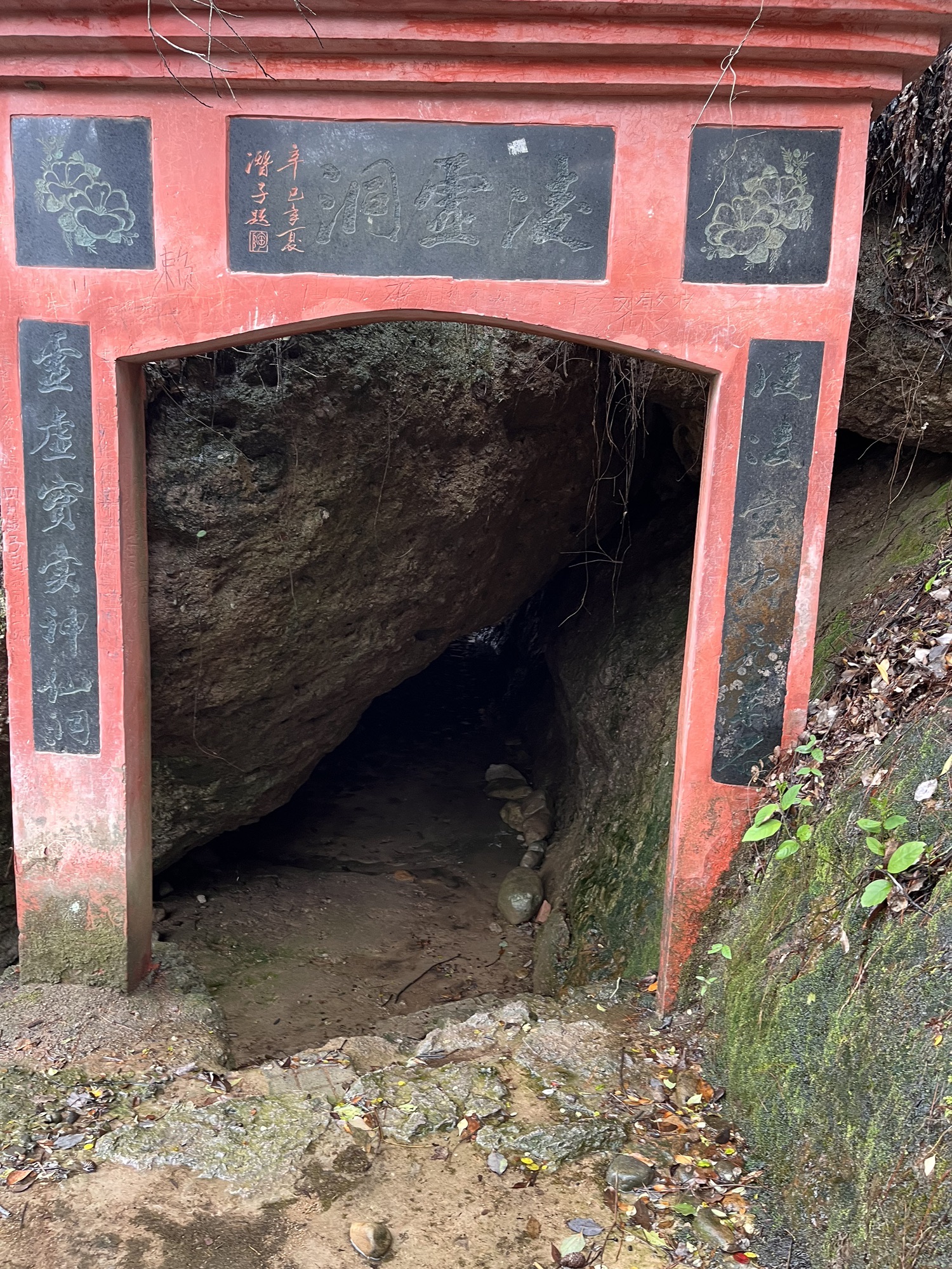 观音岩旅行图片 3