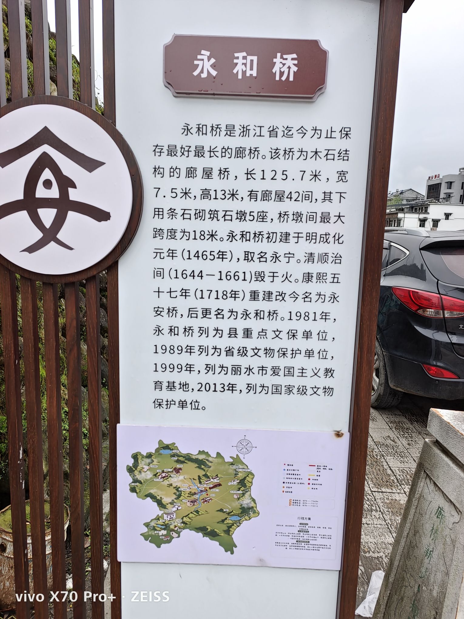 永和桥旅行图片 2