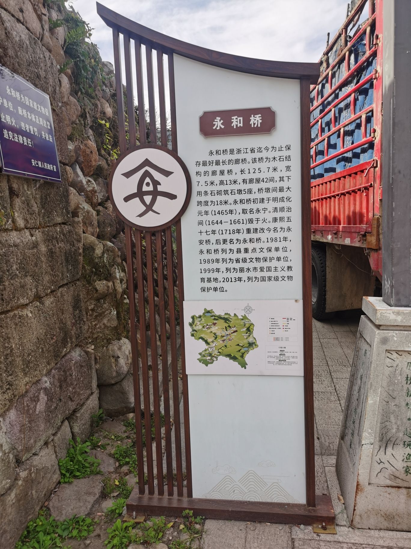 永和桥旅行图片 3