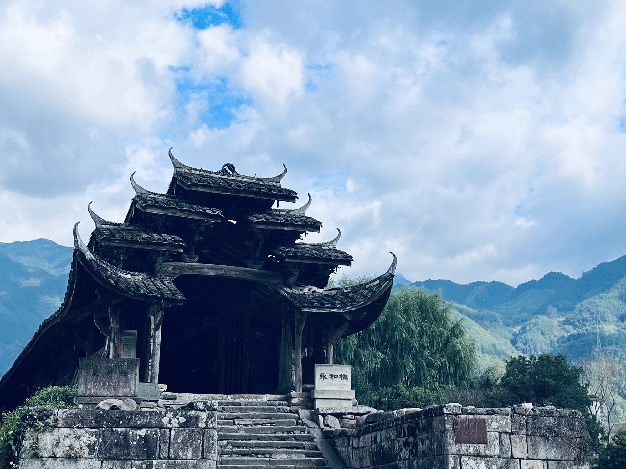 永和桥旅行图片 1