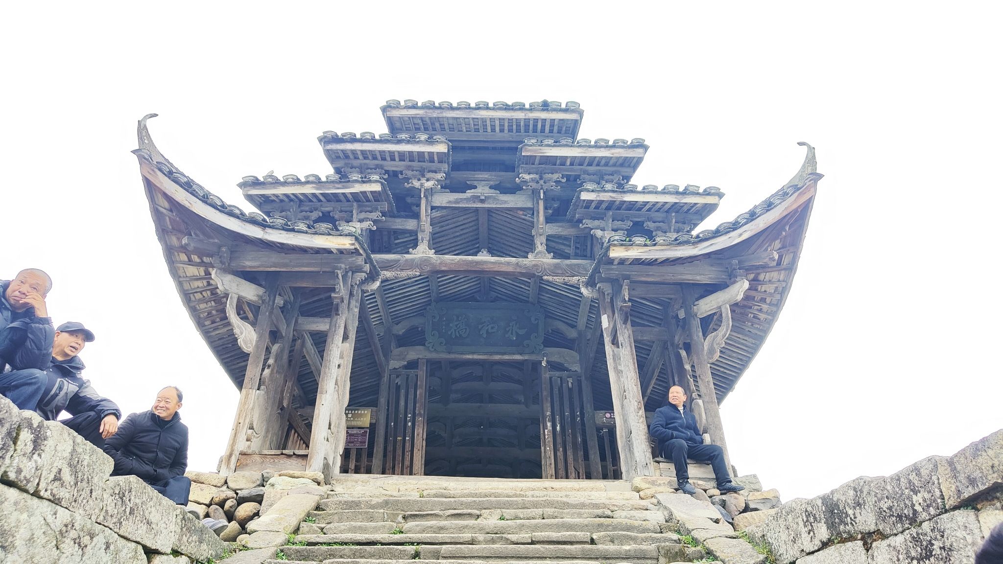 永和桥旅行图片 2