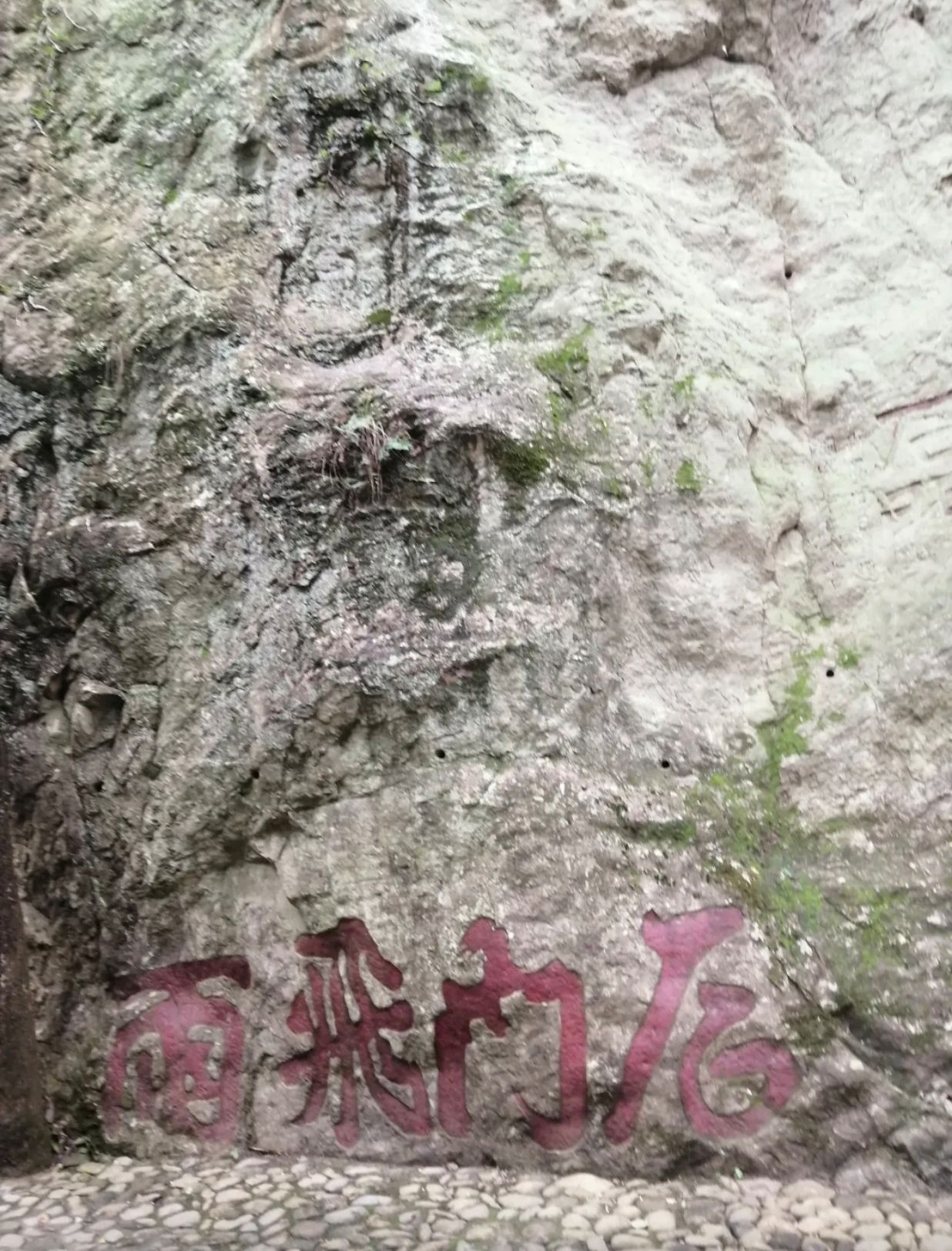 石门洞景区旅行图片 2