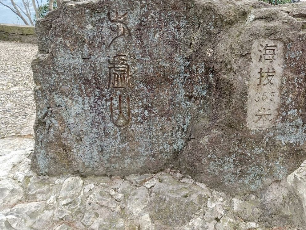 缙云仙都景区旅行图片 1