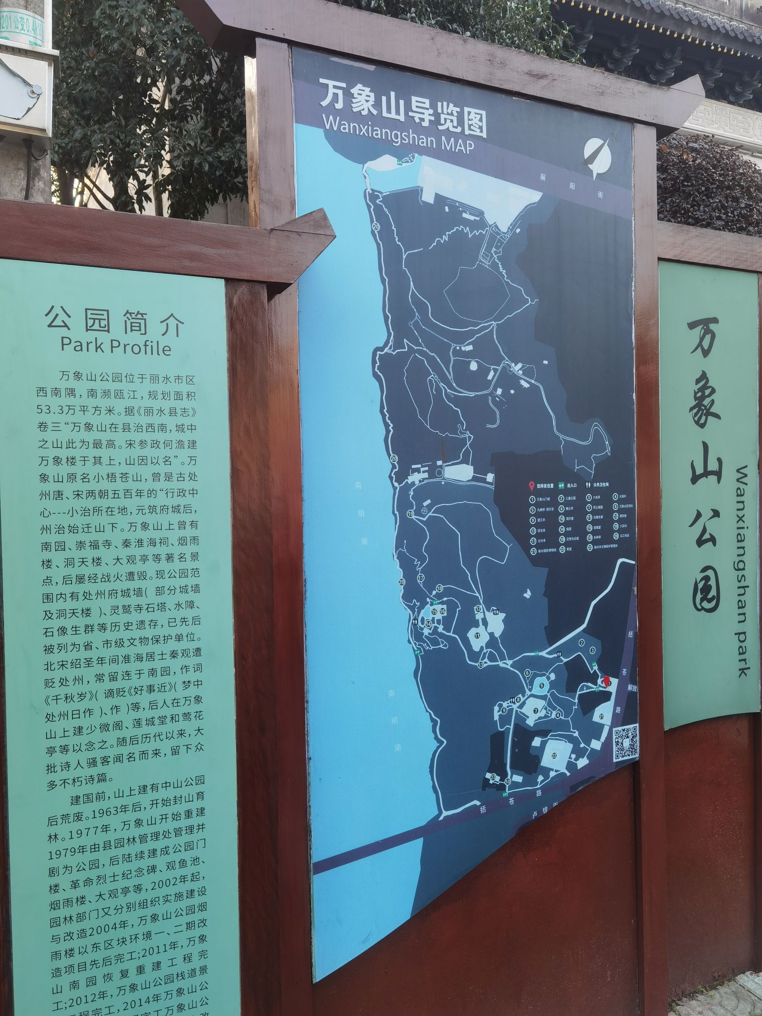 万象山公园旅行图片 2