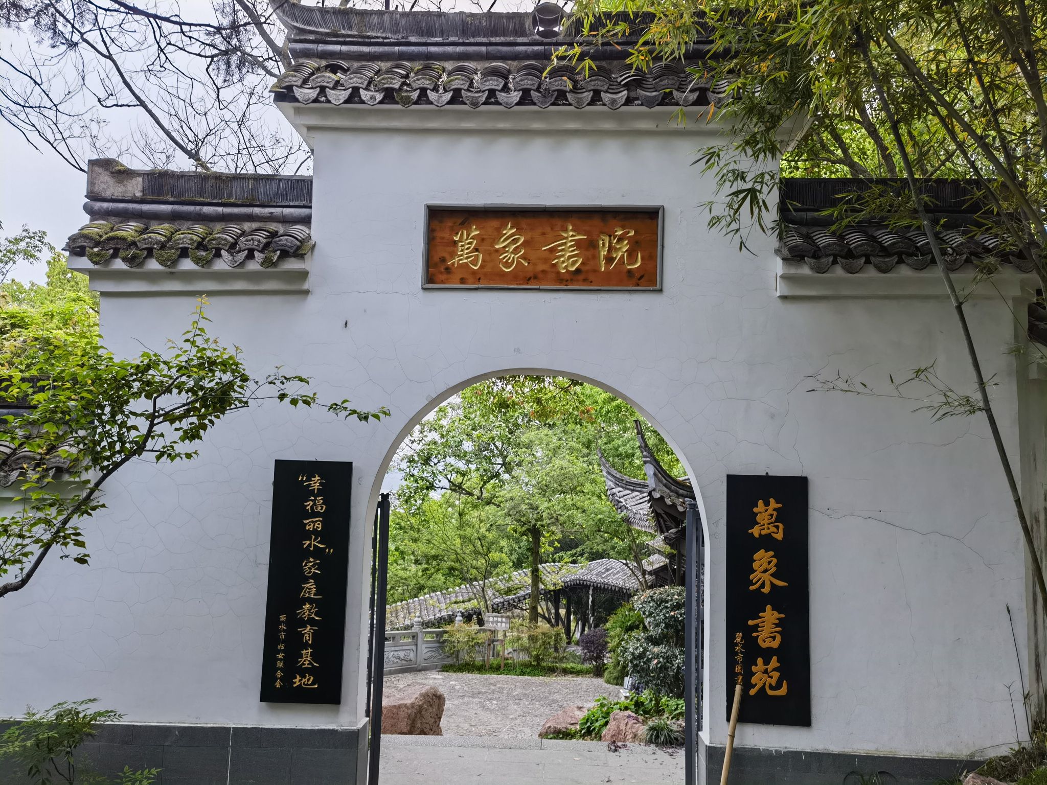 万象山公园