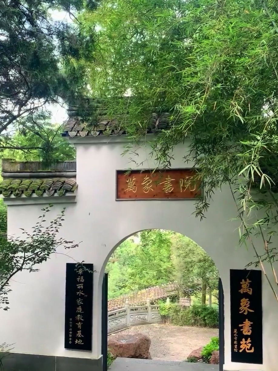 万象山公园旅行图片 2