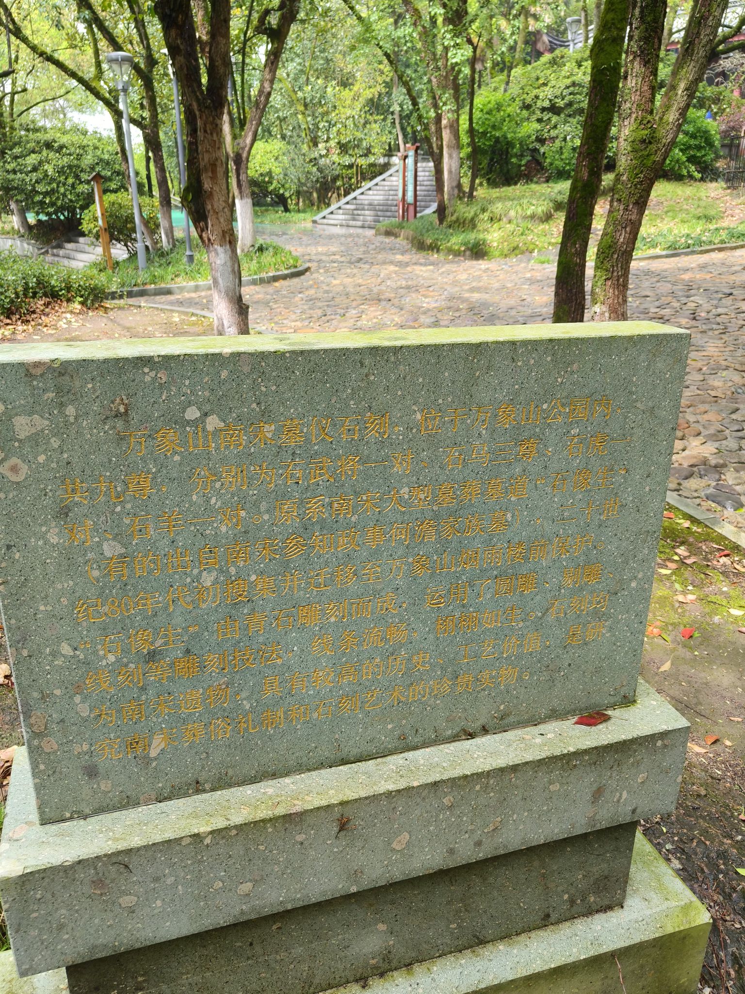 万象山公园旅行图片 2