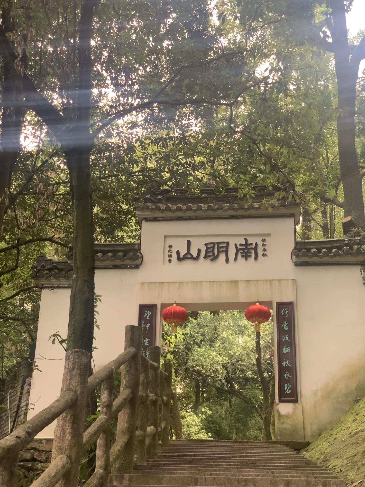 南明山景区旅行图片 3