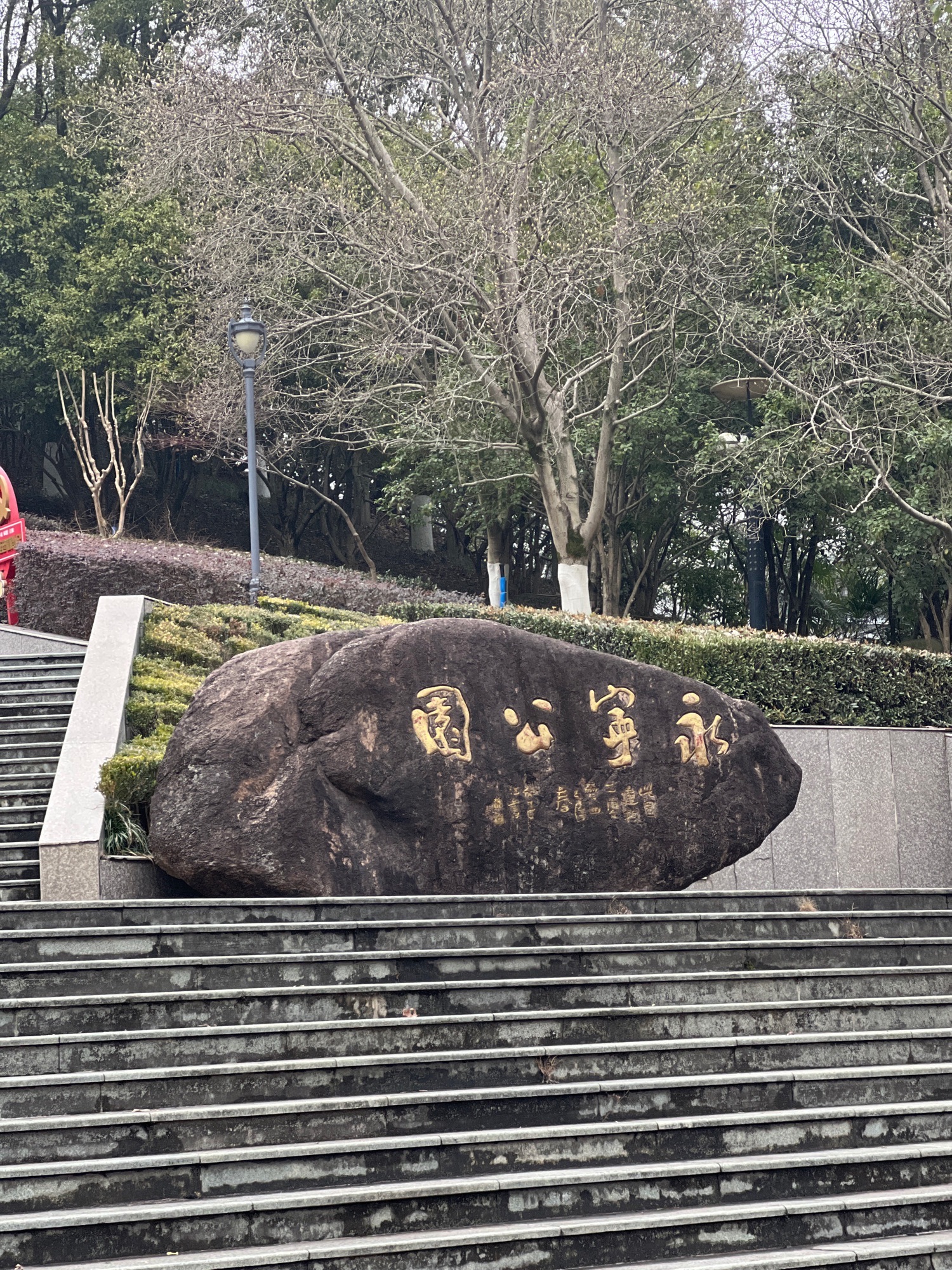 永宁公园旅行图片 1