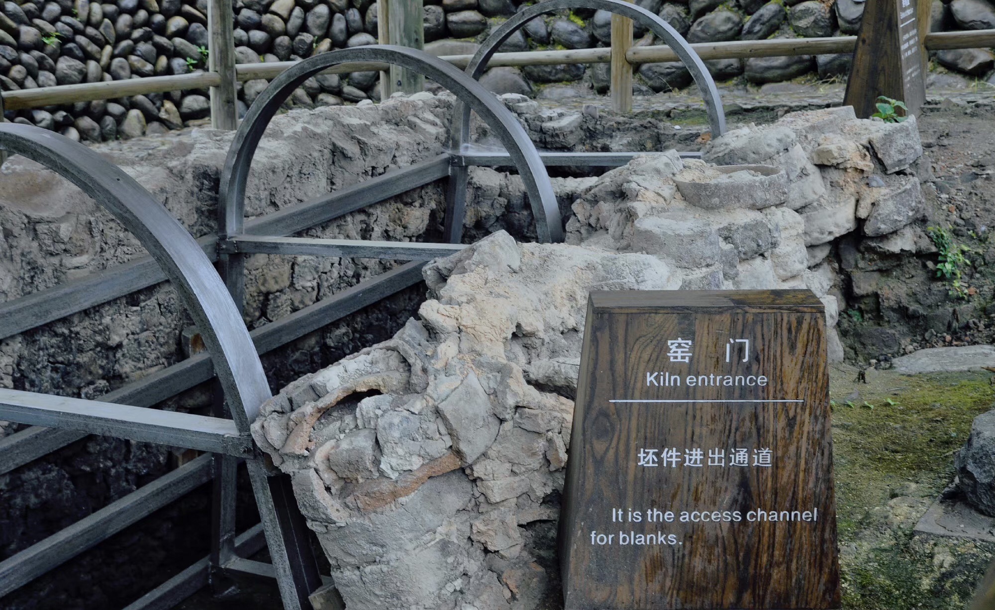 大窑青瓷古窑址旅行图片 2