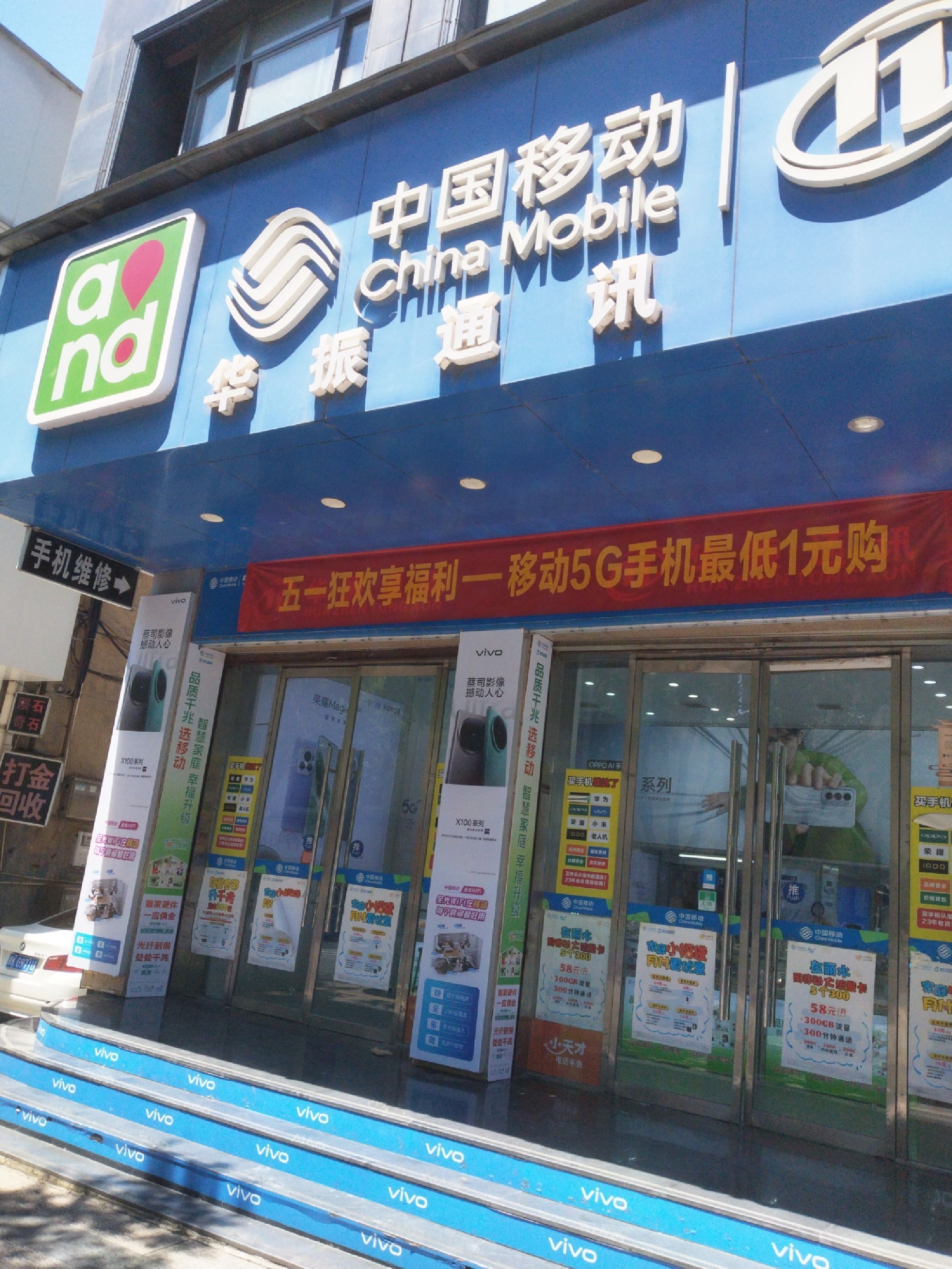 华振通讯手机销售维修(旗舰店)