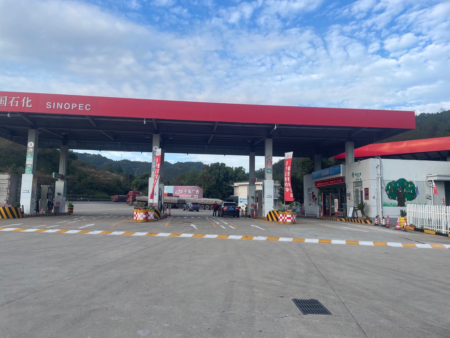 中国石化高速云和上加油站