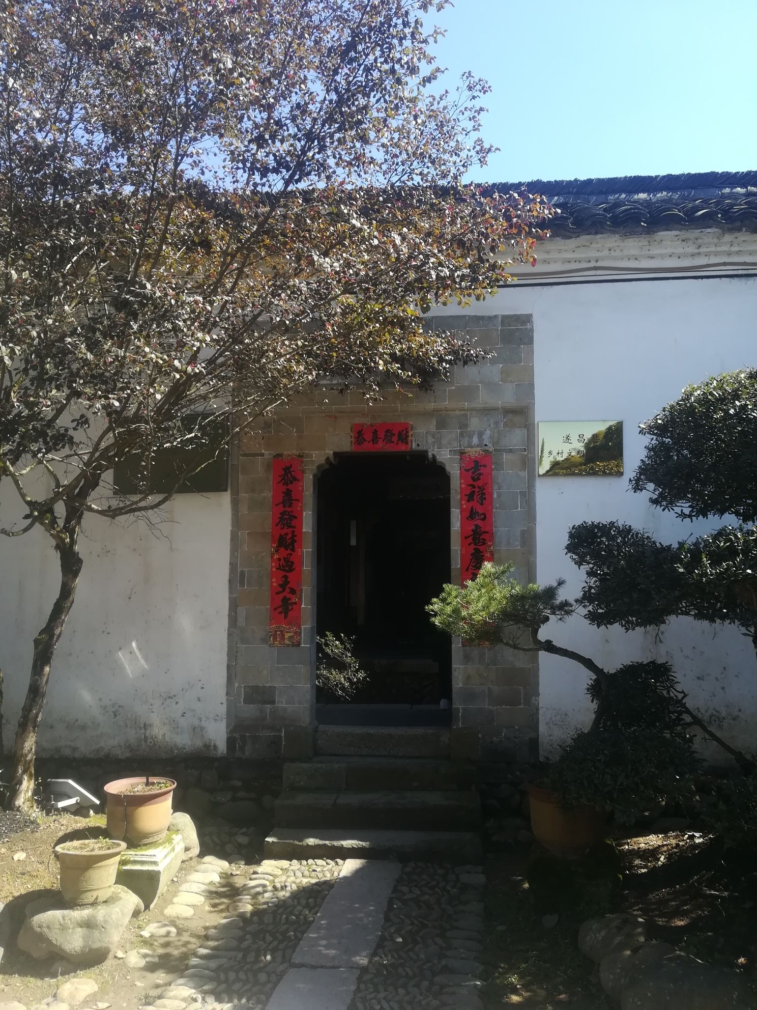 鞍山书院旅行图片 3