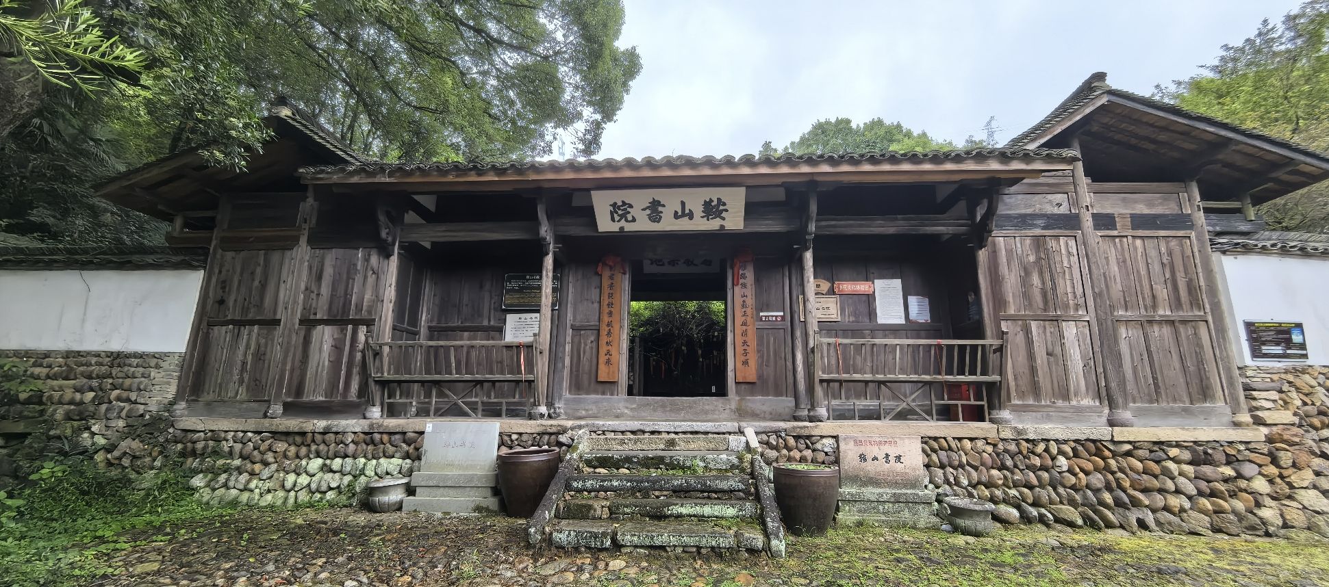 鞍山书院