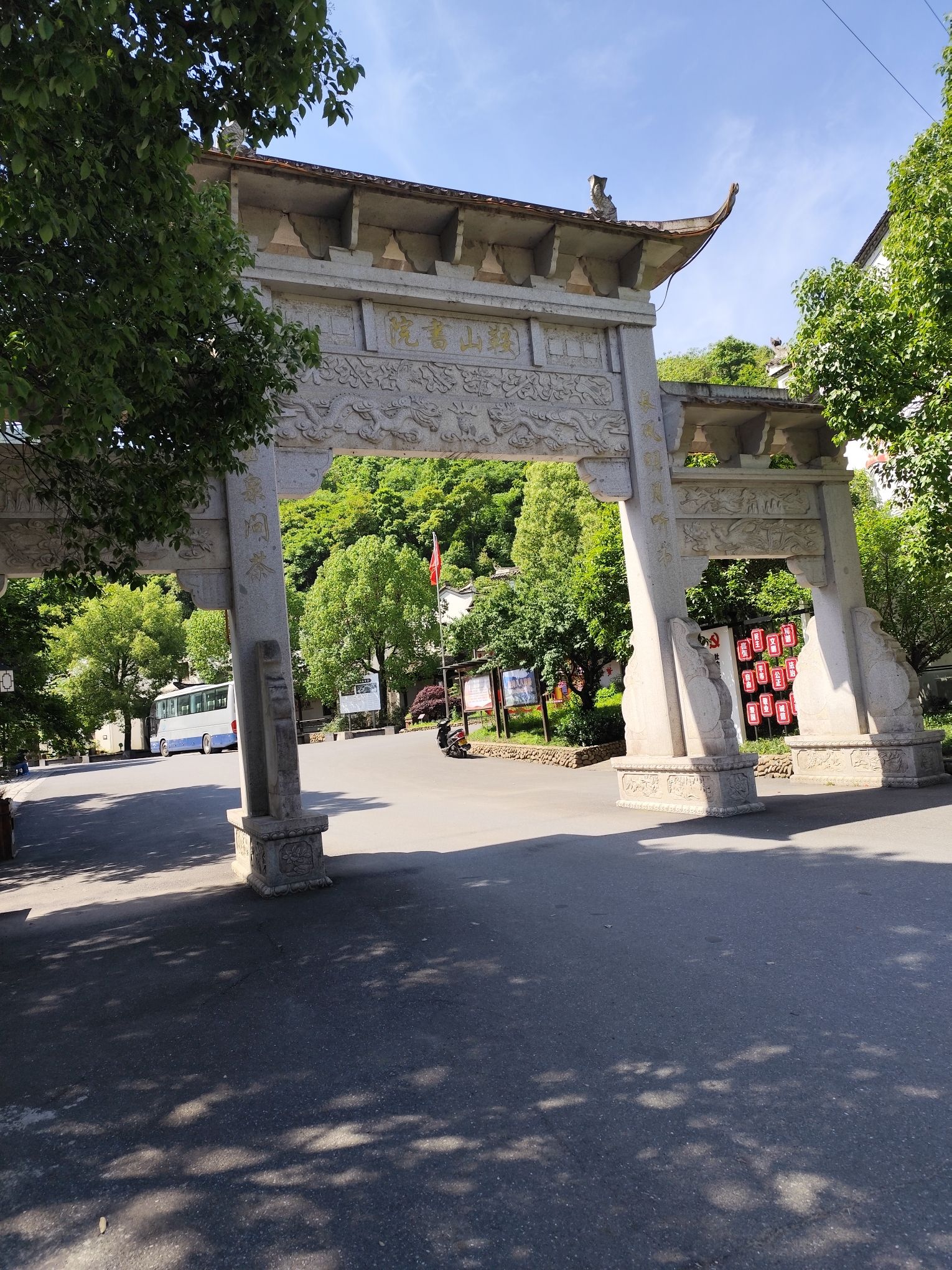 鞍山书院旅行图片 1