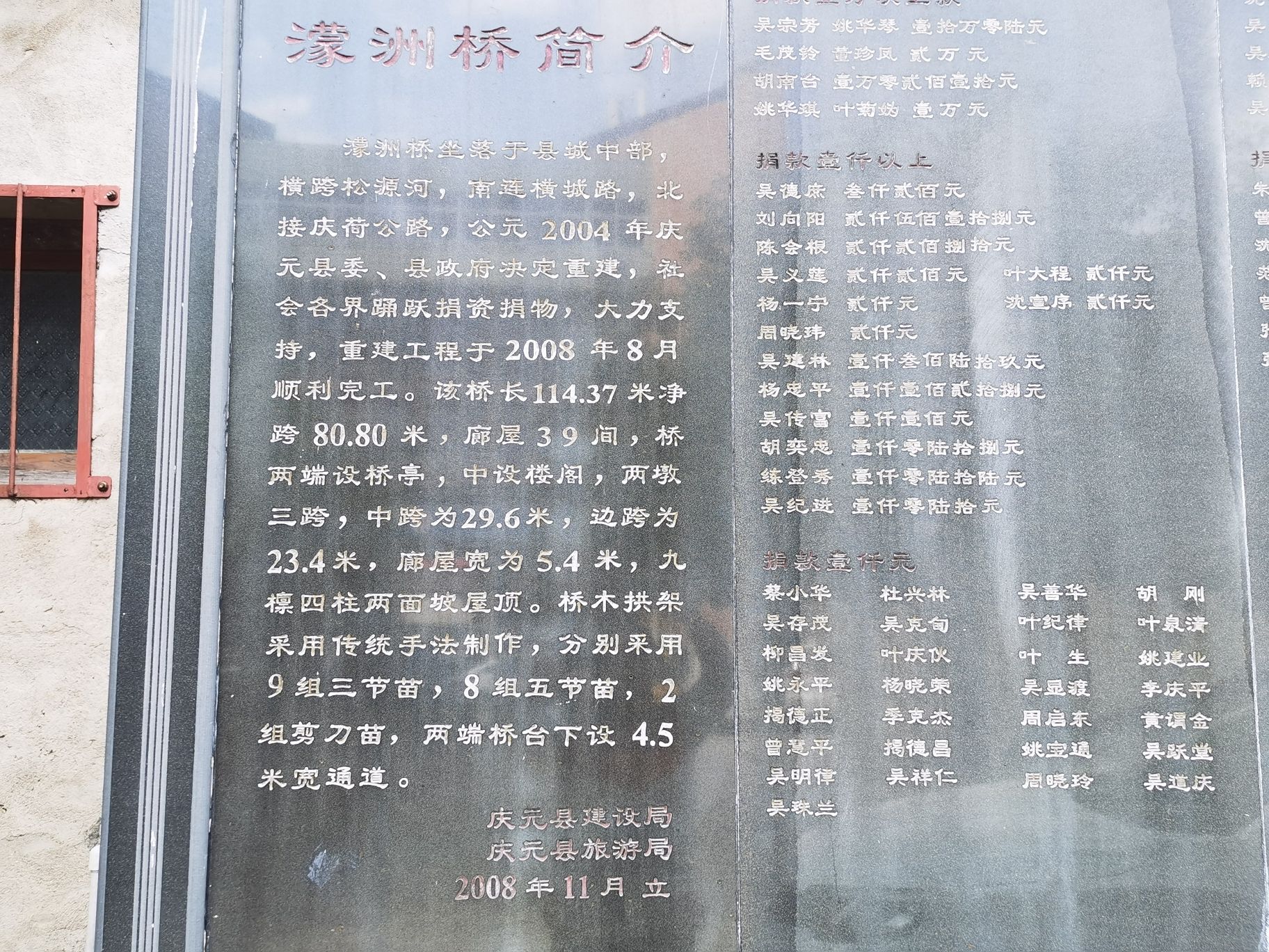 濛洲桥旅行图片 3