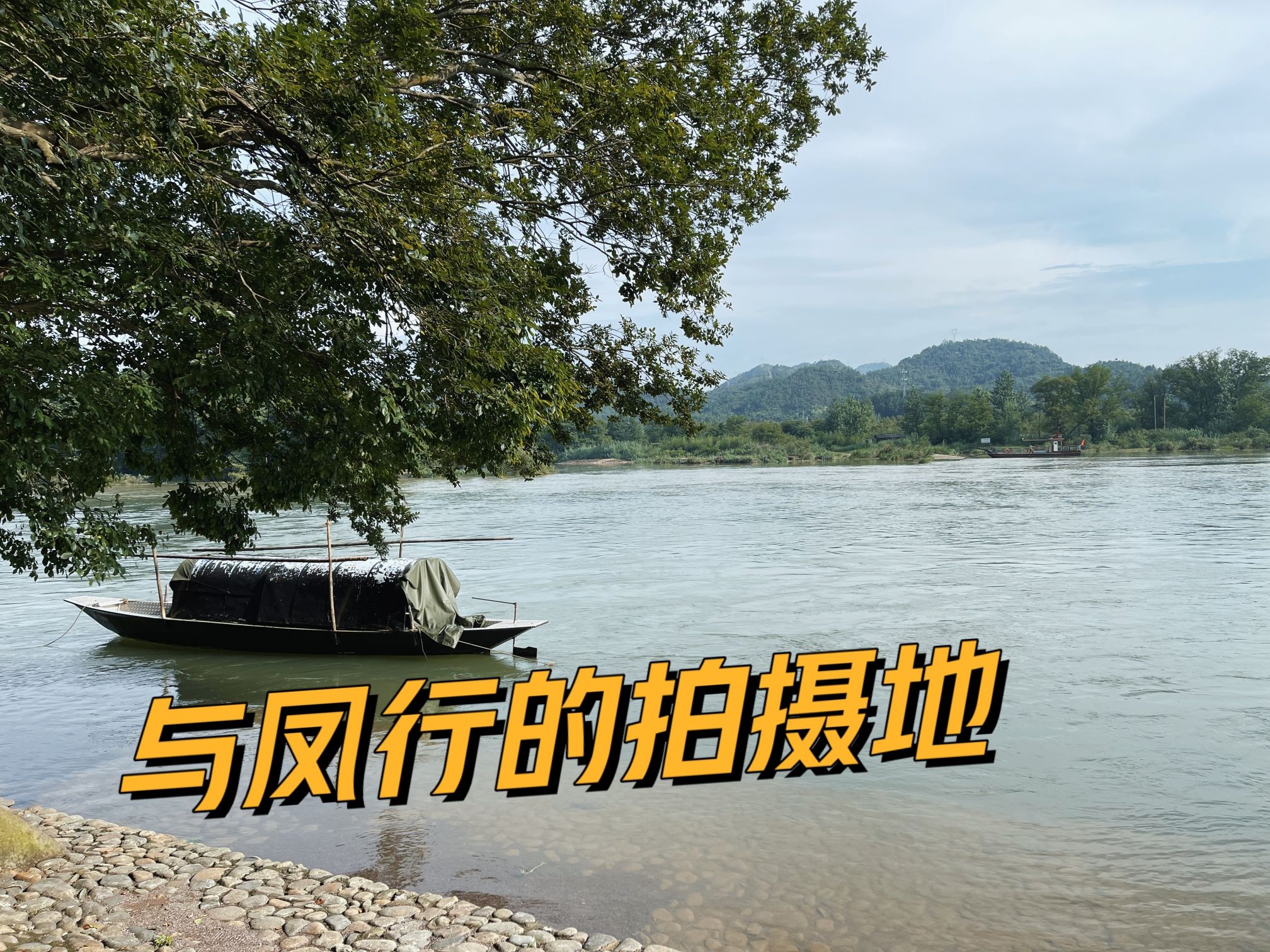 古堰画乡旅游度假区旅行图片 1