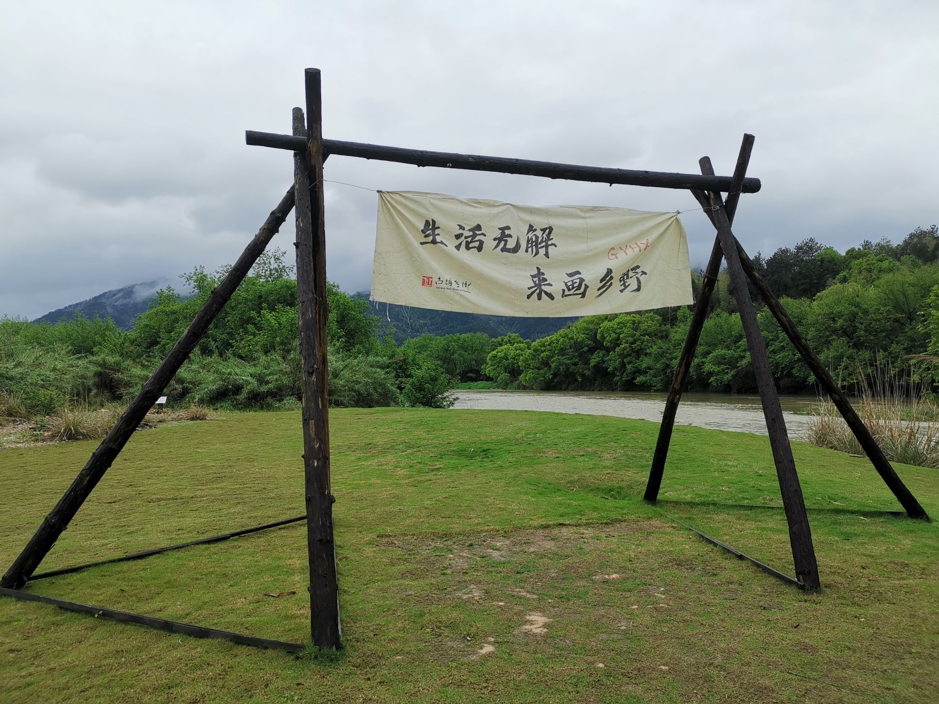 古堰画乡旅游度假区旅行图片 1