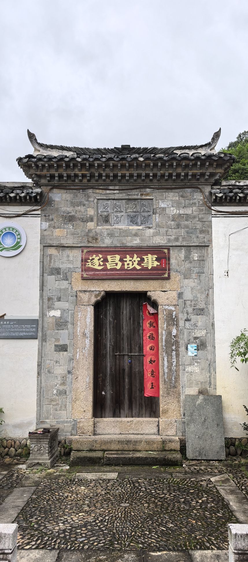 遂昌县长濂文化旅游区