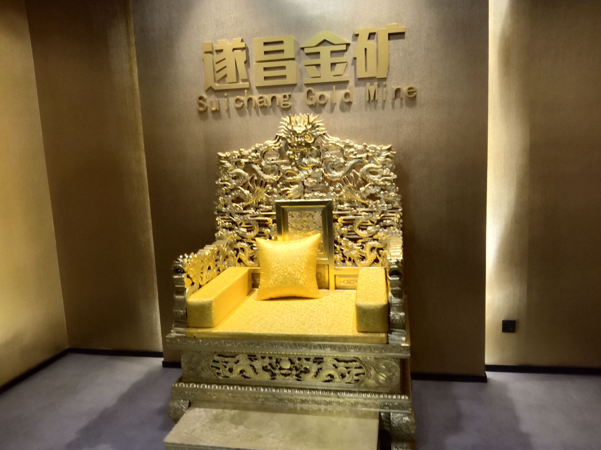 遂昌金矿国家矿山公园旅行图片 3