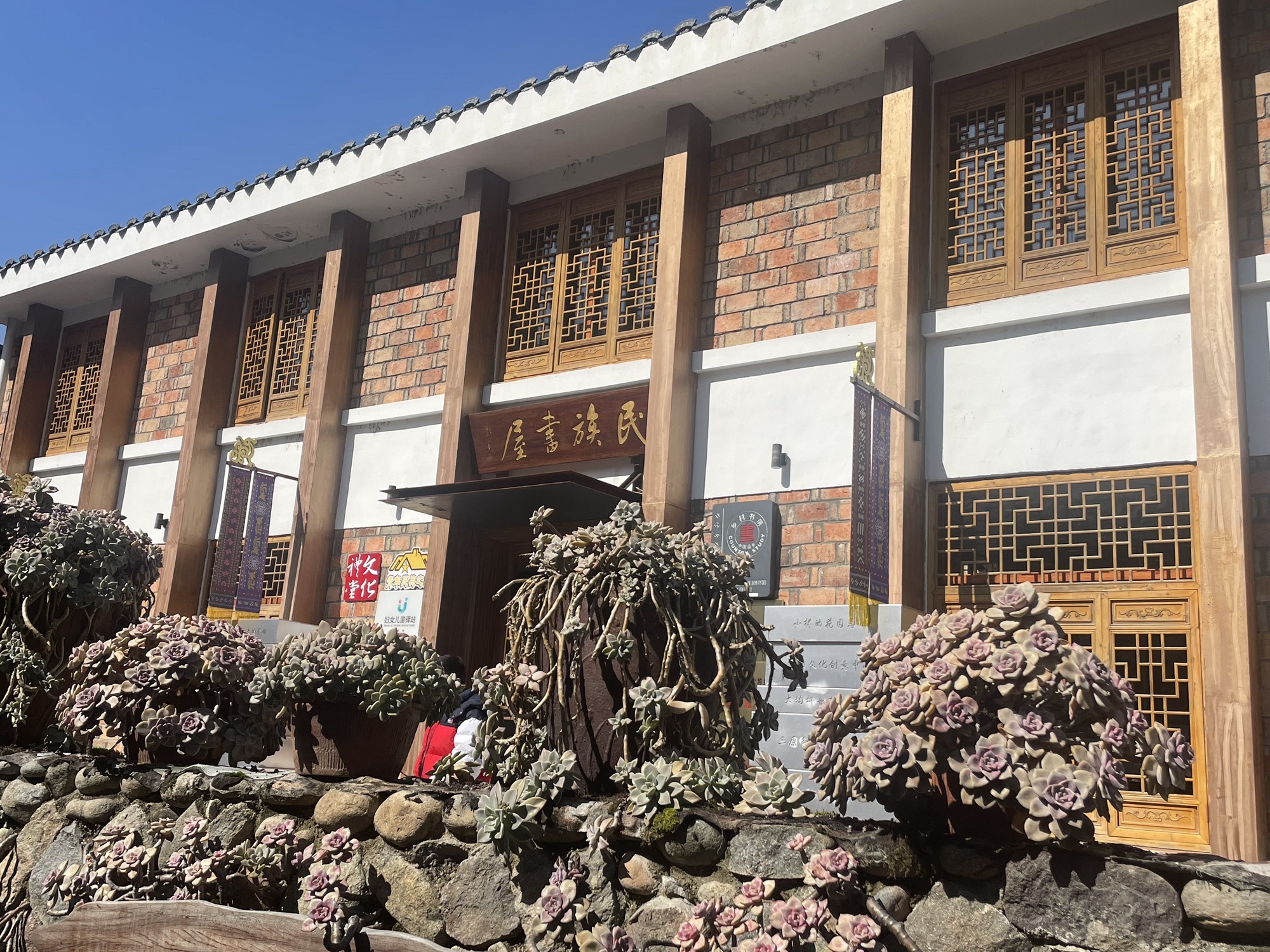 景宁畲族自治县畲乡之窗旅游区旅行图片 2