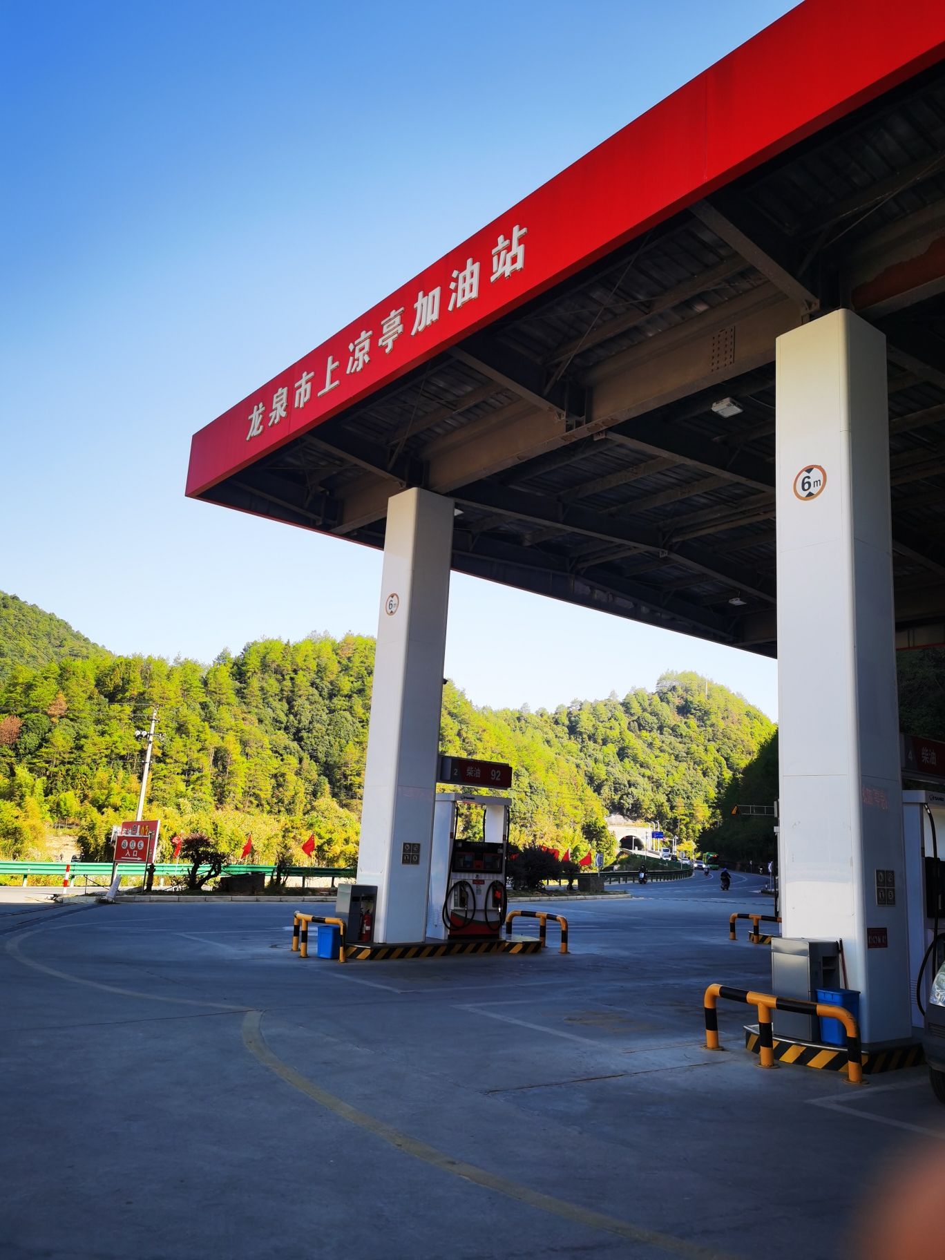 龙泉市上凉亭加油站