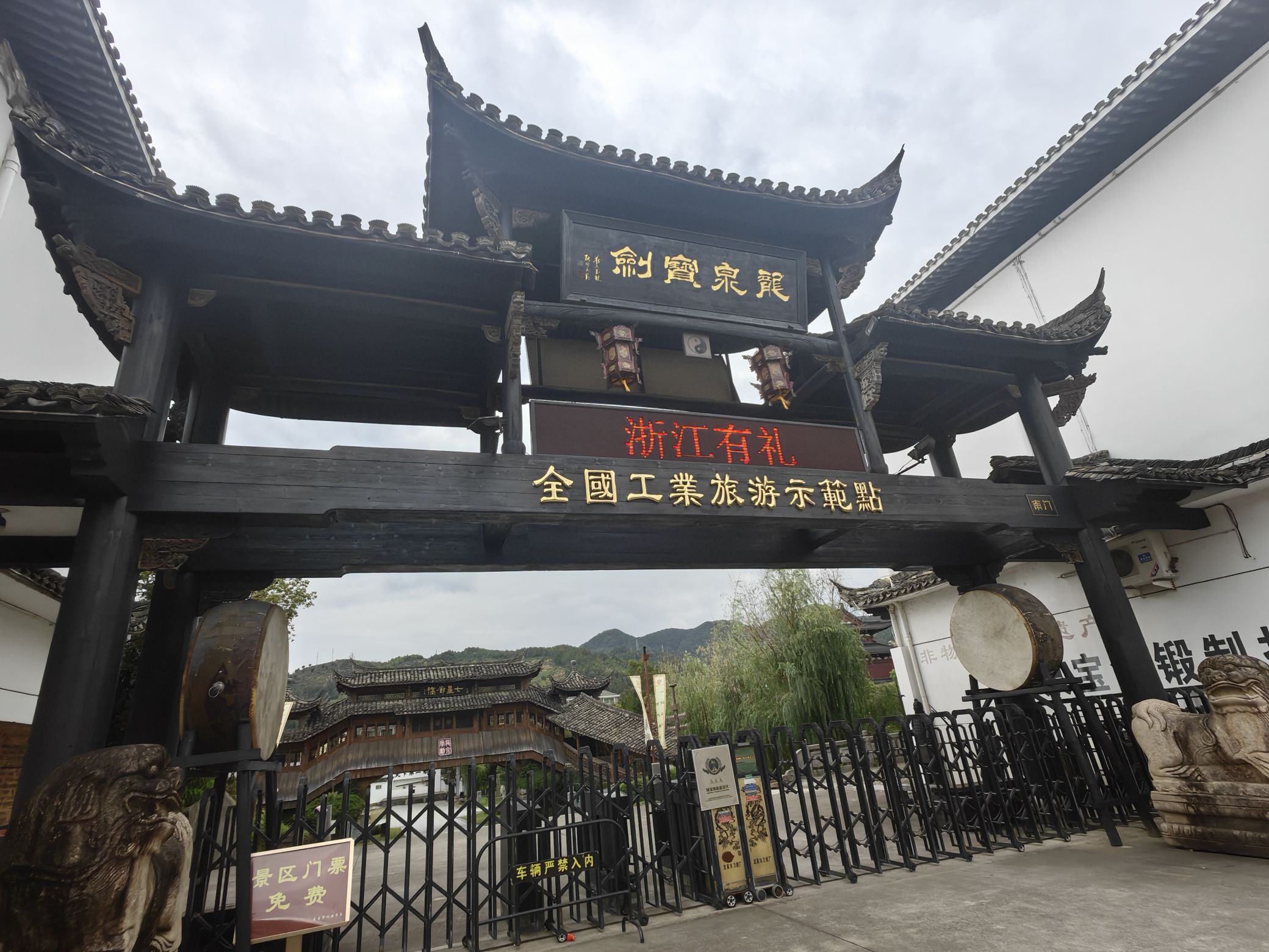 龙泉市宝剑厂有限公司(林岭线)旅行图片 1
