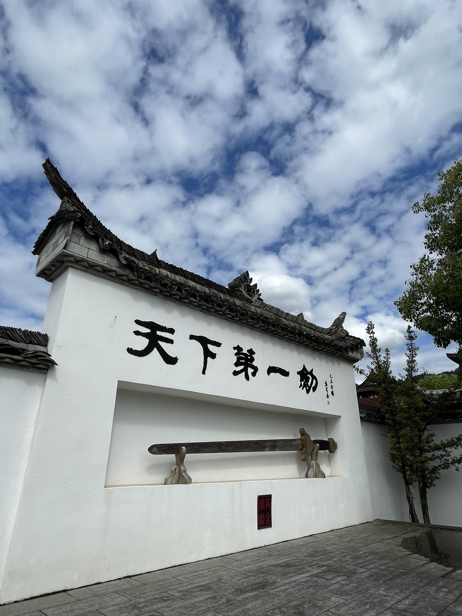 龙泉市宝剑厂有限公司(林岭线)旅行图片 1